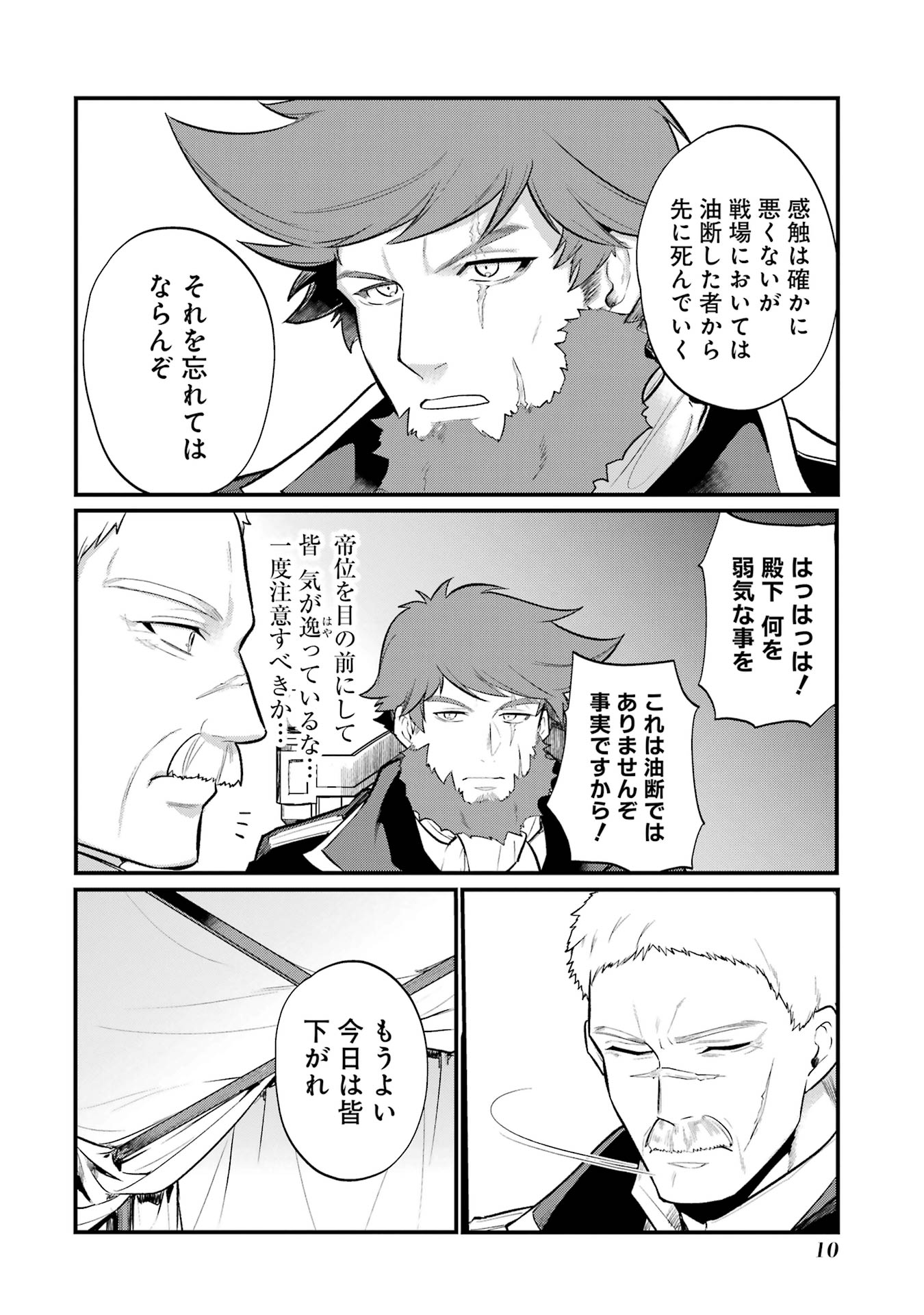 Sou da, Baikoku Shiyou: Tensai Ouji no Akaji Kokka Saisei Jutsu Chap 50 - Next Chap 51