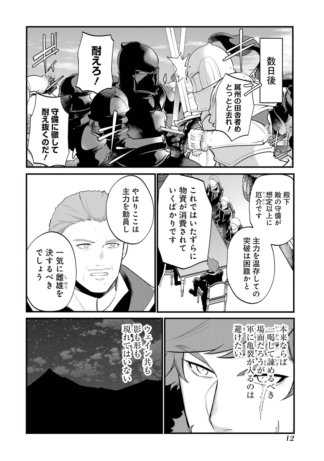 Sou da, Baikoku Shiyou: Tensai Ouji no Akaji Kokka Saisei Jutsu Chap 50 - Next Chap 51