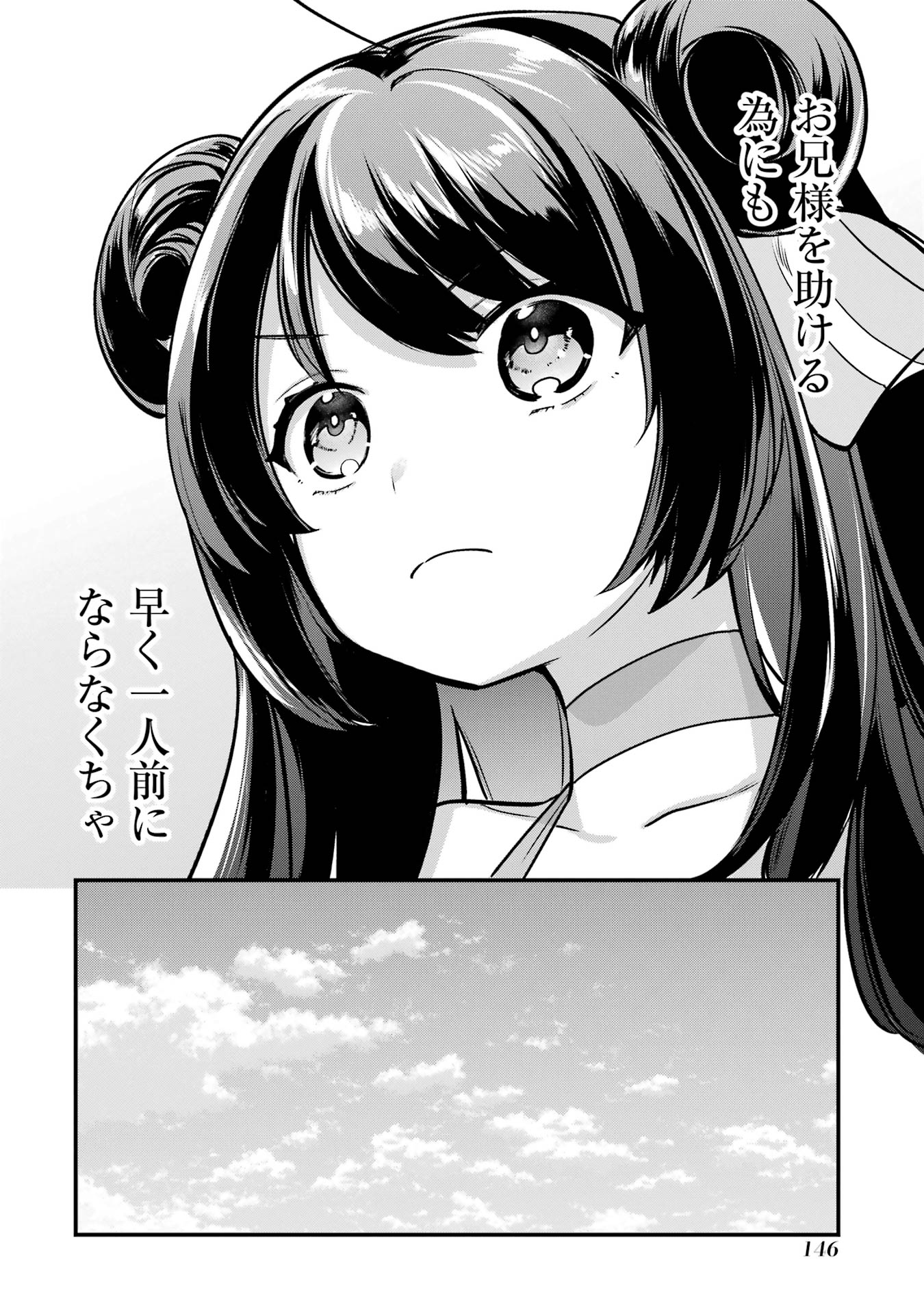 Sou da, Baikoku Shiyou: Tensai Ouji no Akaji Kokka Saisei Jutsu Chap 52 - Next Chap 53