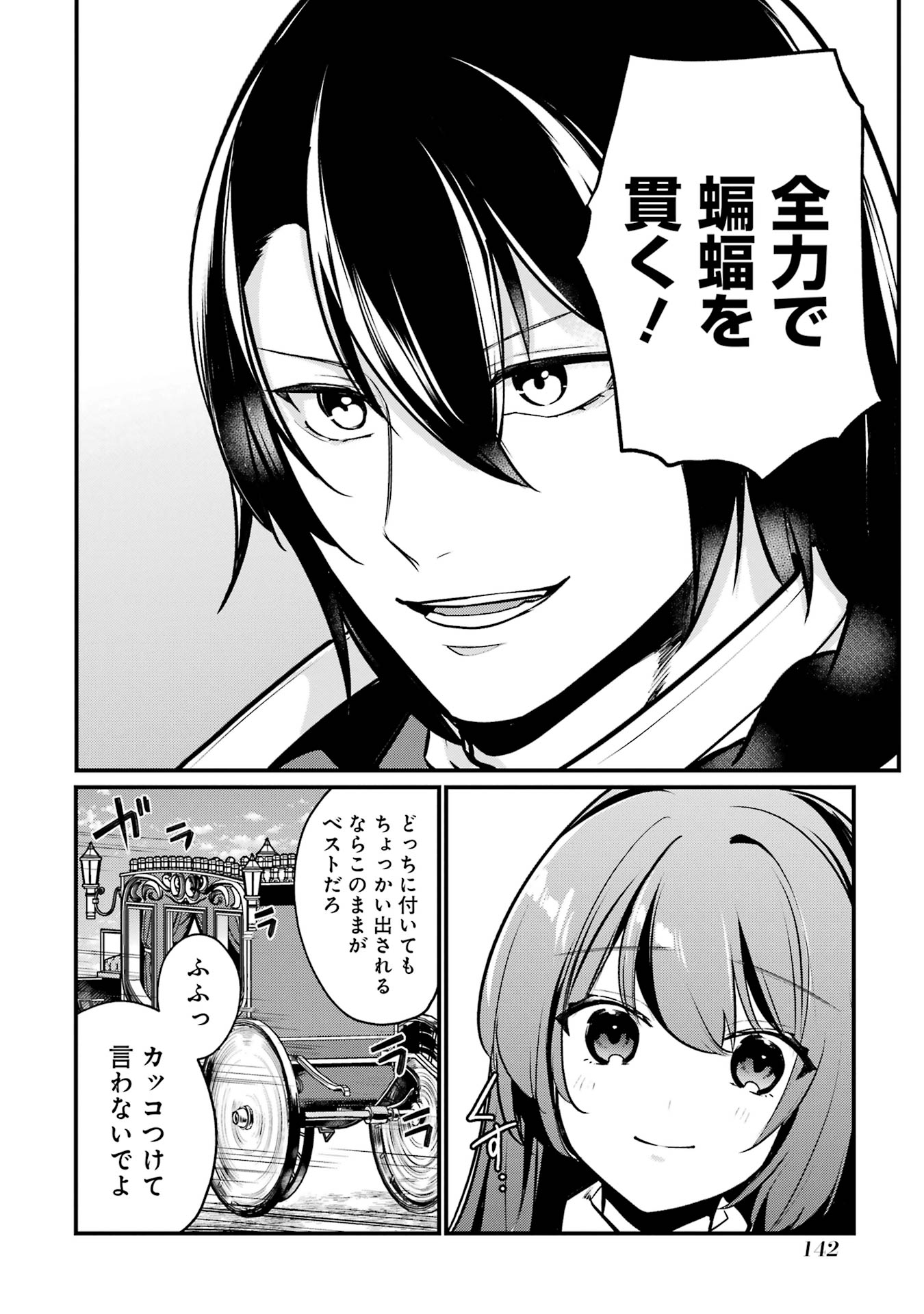 Sou da, Baikoku Shiyou: Tensai Ouji no Akaji Kokka Saisei Jutsu Chap 52 - Next Chap 53