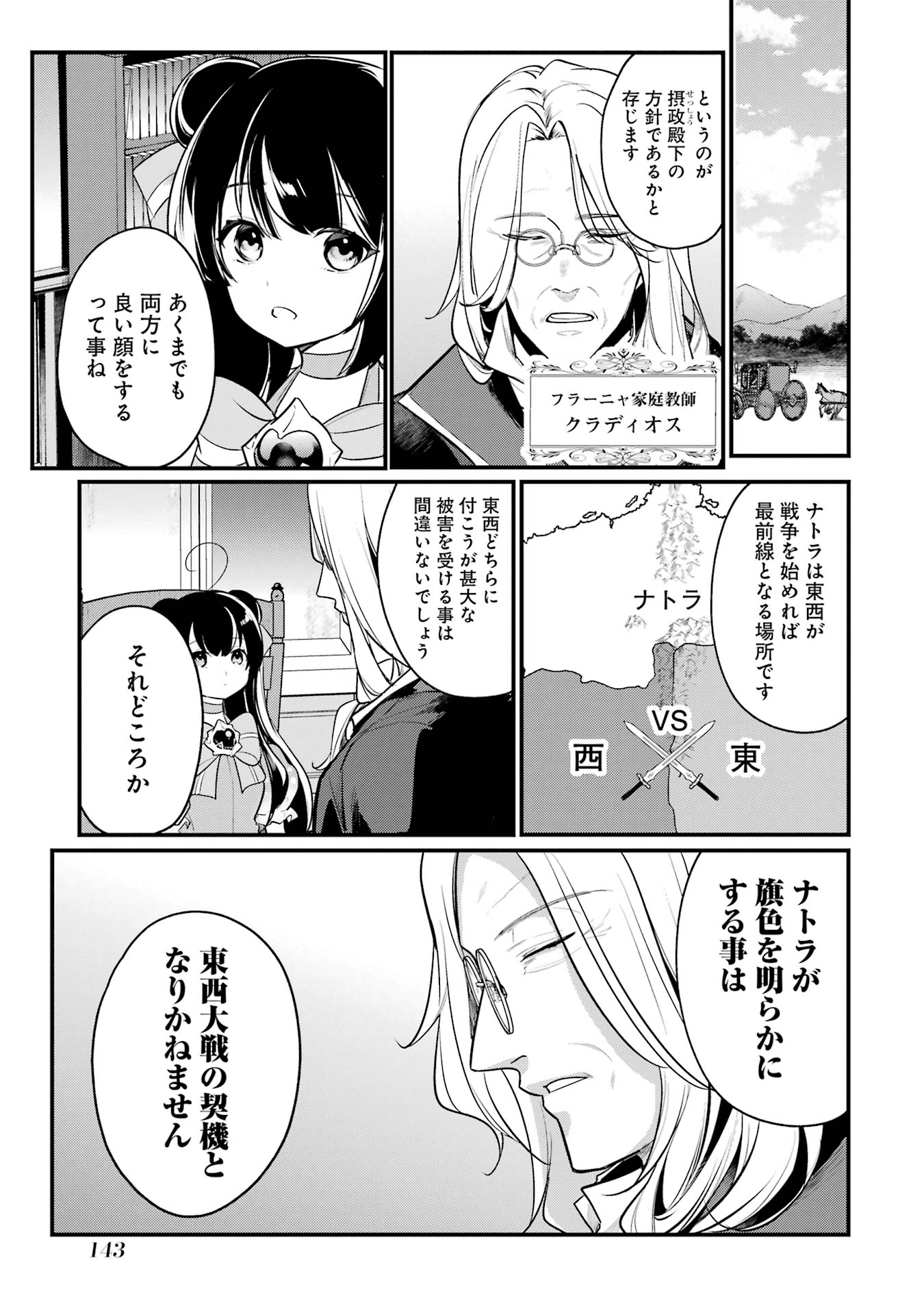 Sou da, Baikoku Shiyou: Tensai Ouji no Akaji Kokka Saisei Jutsu Chap 52 - Next Chap 53