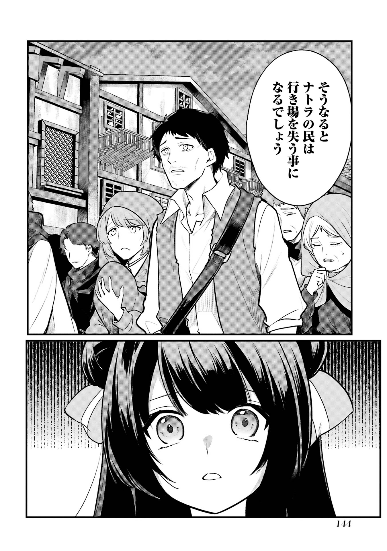 Sou da, Baikoku Shiyou: Tensai Ouji no Akaji Kokka Saisei Jutsu Chap 52 - Next Chap 53