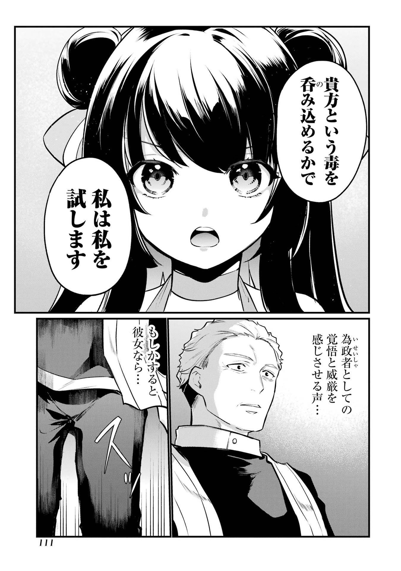 Sou da, Baikoku Shiyou: Tensai Ouji no Akaji Kokka Saisei Jutsu Chap 52 - Next Chap 53