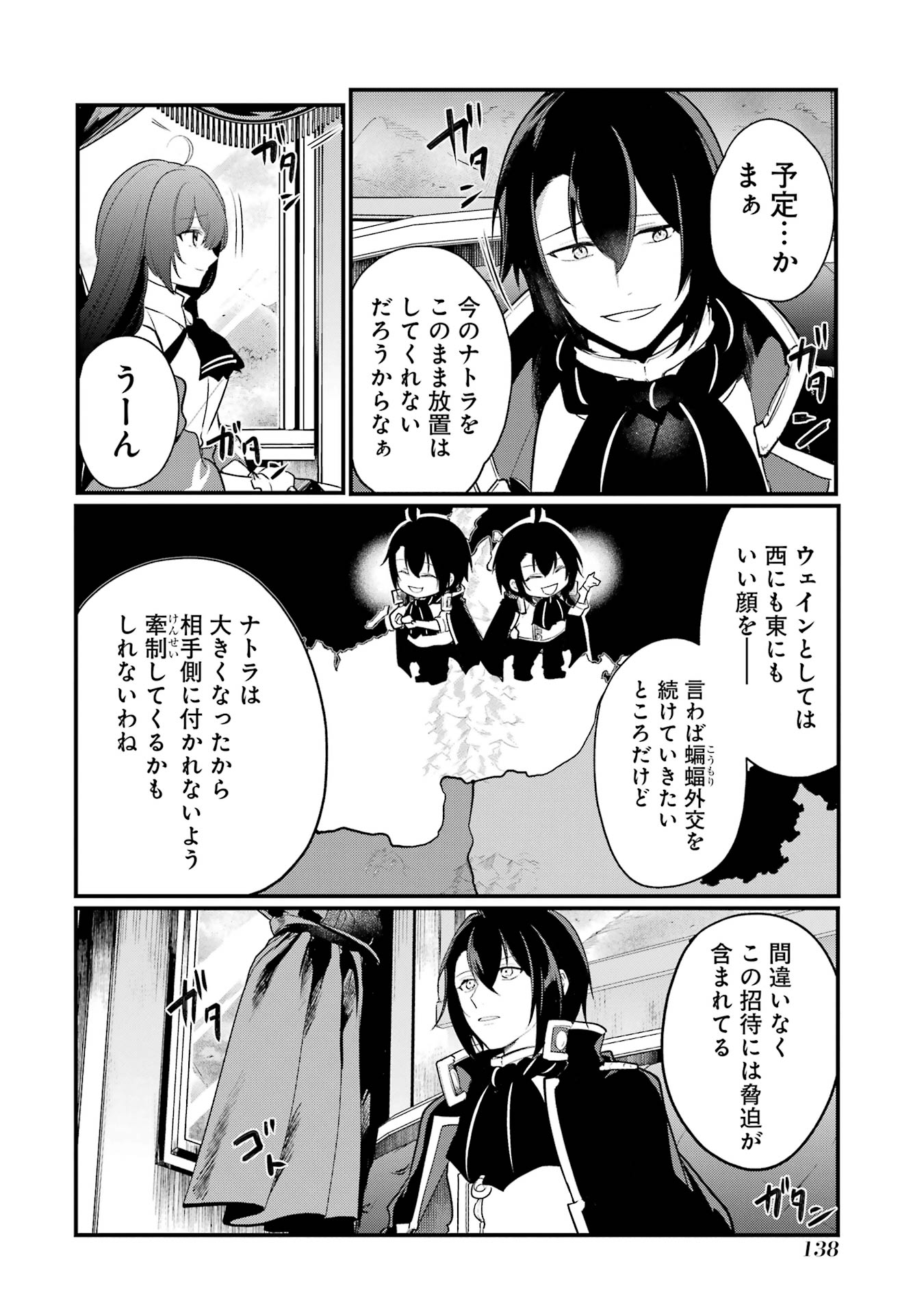 Sou da, Baikoku Shiyou: Tensai Ouji no Akaji Kokka Saisei Jutsu Chap 52 - Next Chap 53
