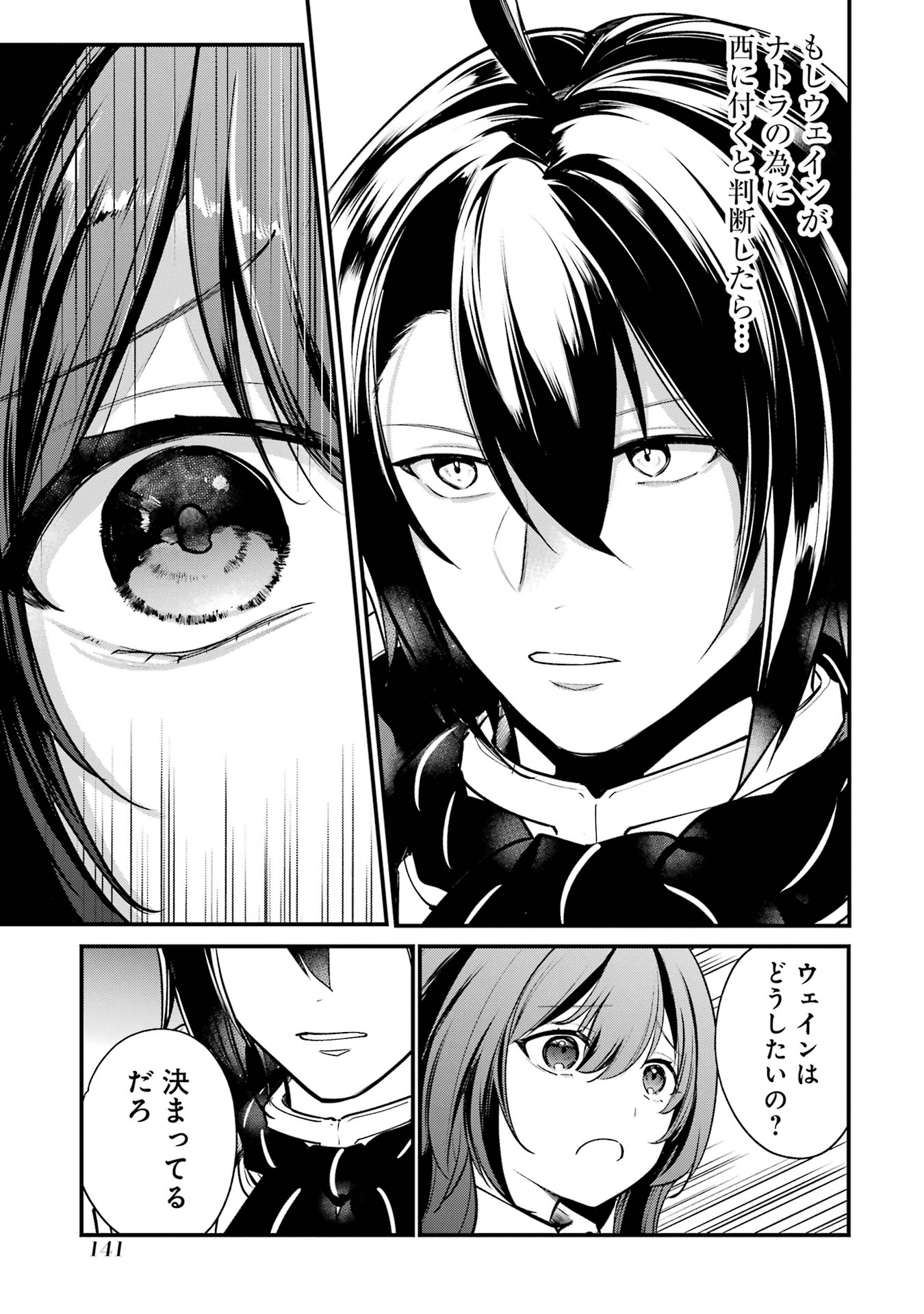 Sou da, Baikoku Shiyou: Tensai Ouji no Akaji Kokka Saisei Jutsu Chap 52 - Next Chap 53