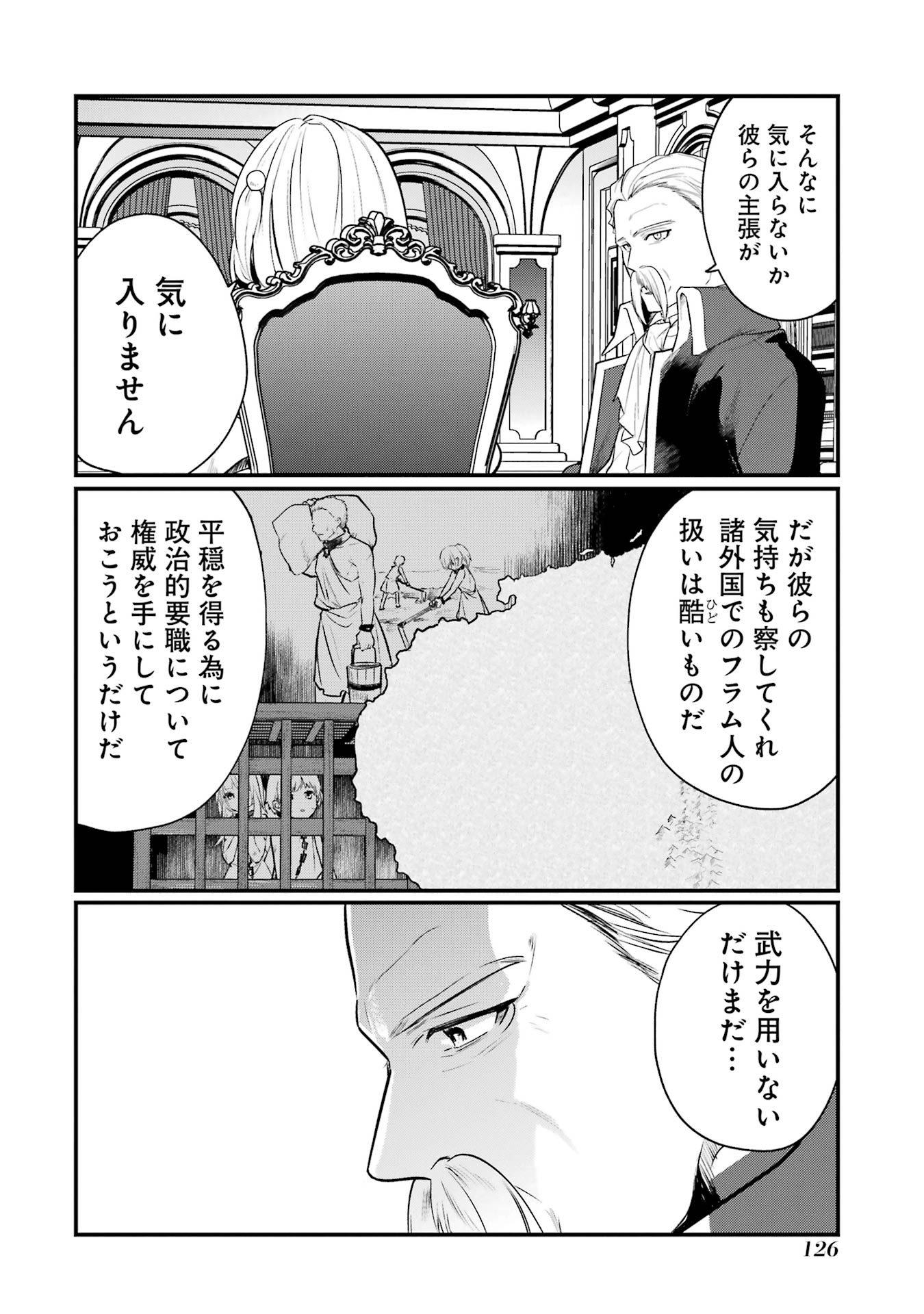 Sou da, Baikoku Shiyou: Tensai Ouji no Akaji Kokka Saisei Jutsu Chap 52 - Next Chap 53
