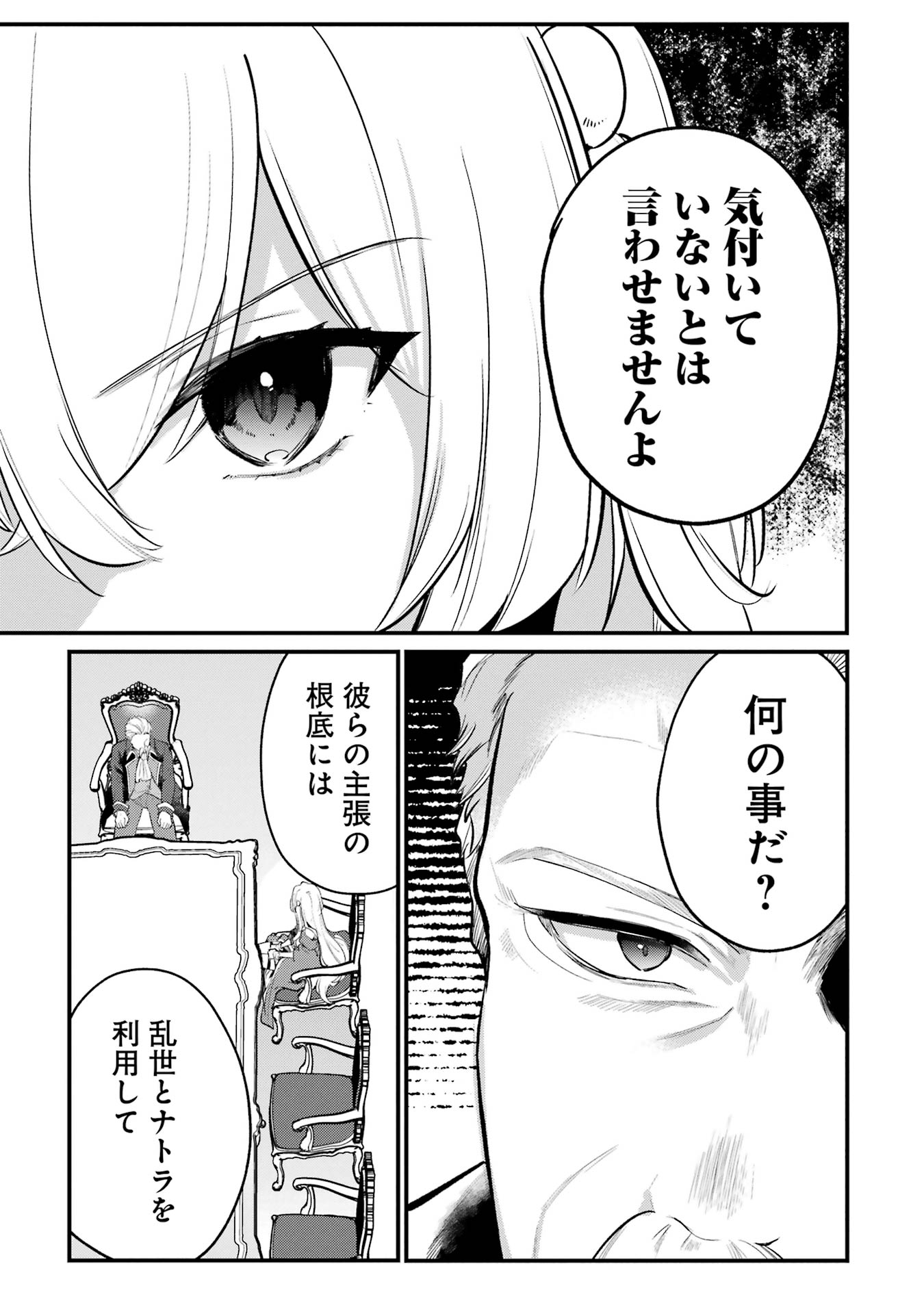 Sou da, Baikoku Shiyou: Tensai Ouji no Akaji Kokka Saisei Jutsu Chap 52 - Next Chap 53