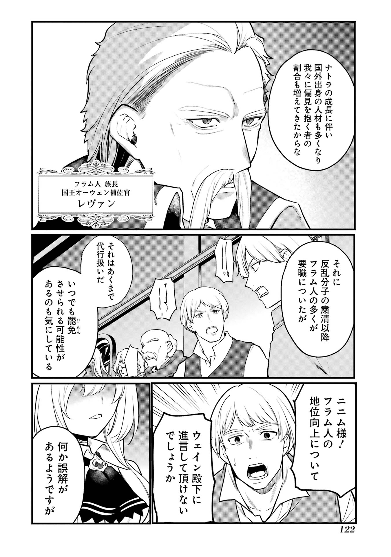 Sou da, Baikoku Shiyou: Tensai Ouji no Akaji Kokka Saisei Jutsu Chap 52 - Next Chap 53