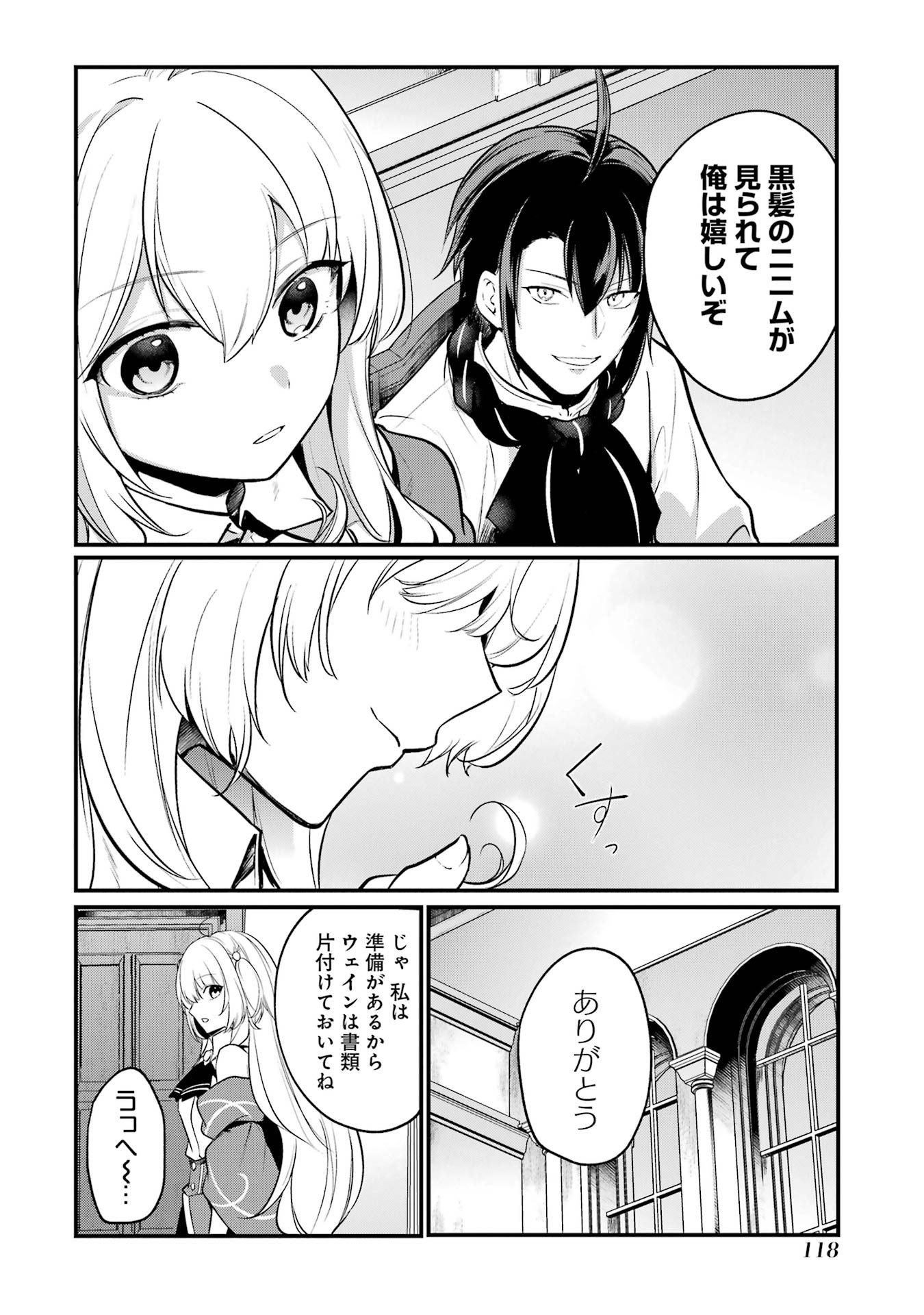 Sou da, Baikoku Shiyou: Tensai Ouji no Akaji Kokka Saisei Jutsu Chap 52 - Next Chap 53