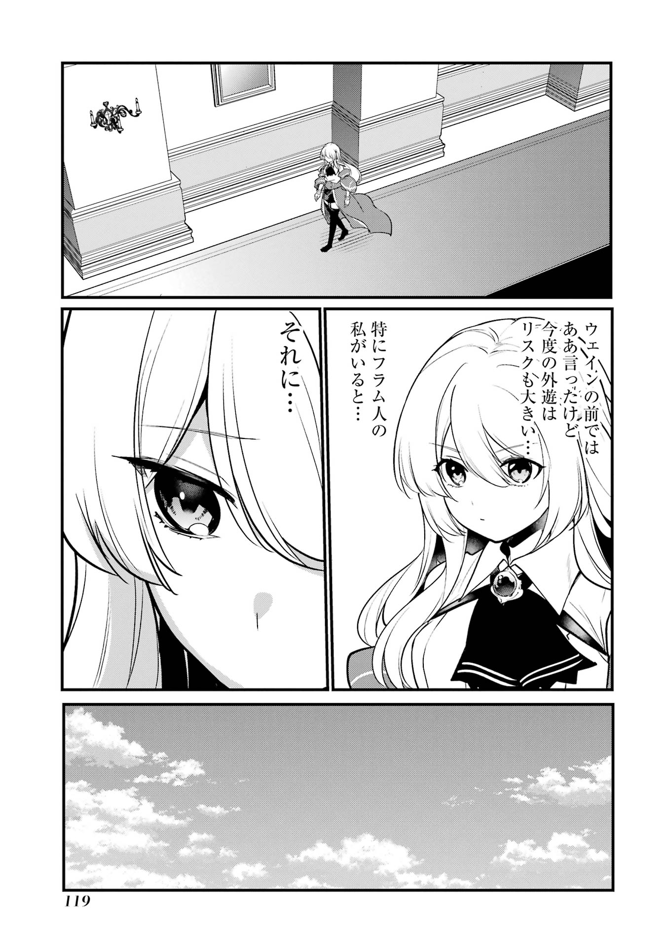 Sou da, Baikoku Shiyou: Tensai Ouji no Akaji Kokka Saisei Jutsu Chap 52 - Next Chap 53