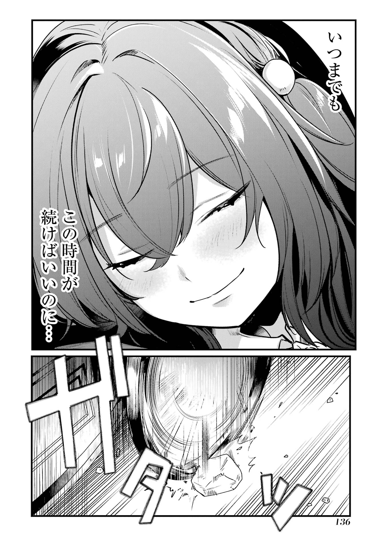 Sou da, Baikoku Shiyou: Tensai Ouji no Akaji Kokka Saisei Jutsu Chap 52 - Next Chap 53
