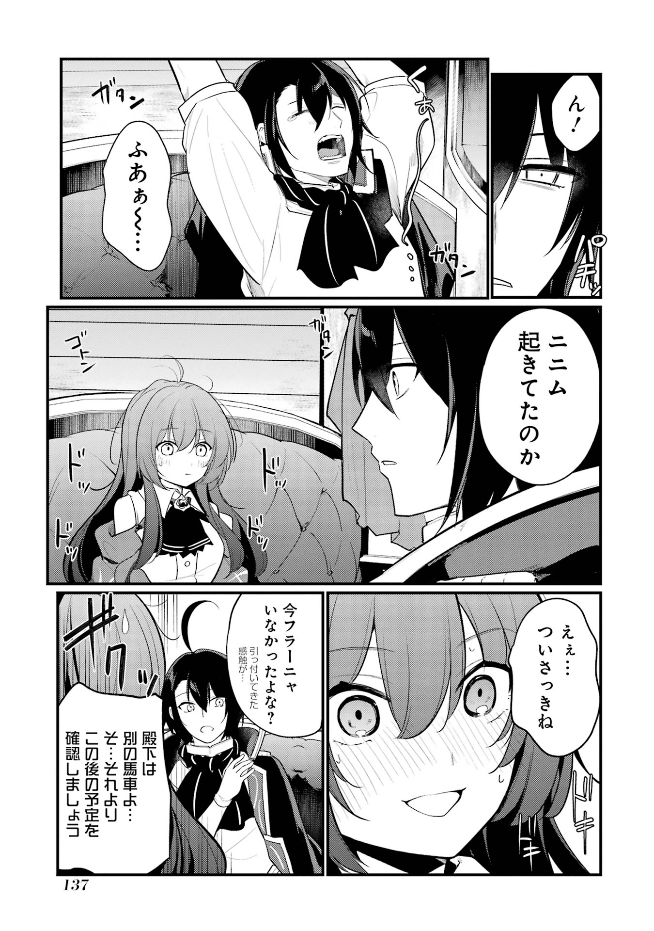 Sou da, Baikoku Shiyou: Tensai Ouji no Akaji Kokka Saisei Jutsu Chap 52 - Next Chap 53