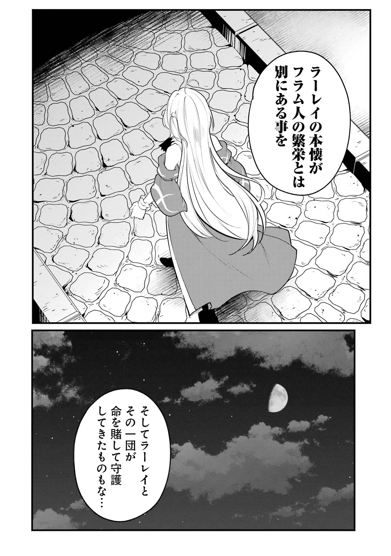 Sou da, Baikoku Shiyou: Tensai Ouji no Akaji Kokka Saisei Jutsu Chap 52 - Next Chap 53