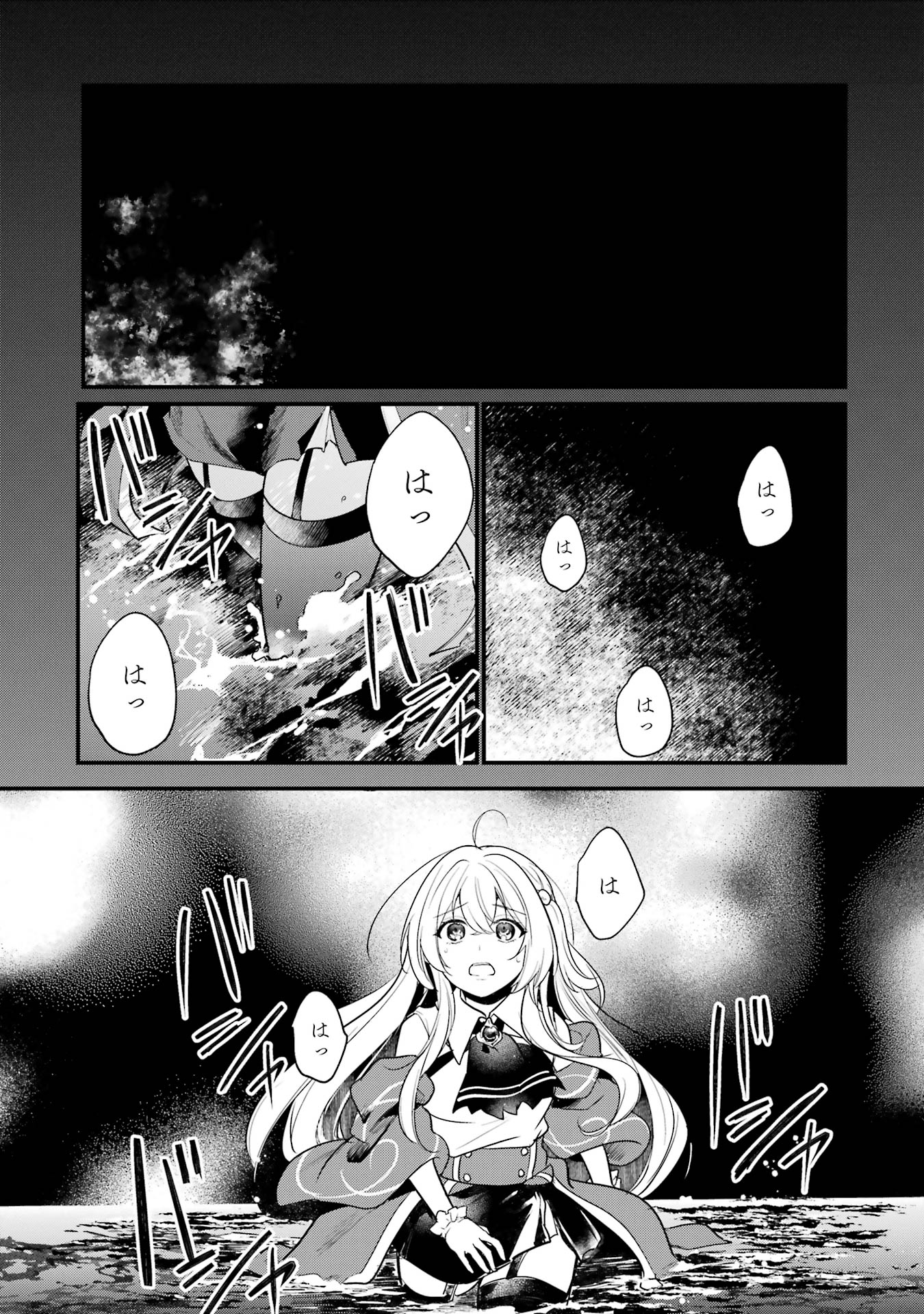 Sou da, Baikoku Shiyou: Tensai Ouji no Akaji Kokka Saisei Jutsu Chap 52 - Next Chap 53