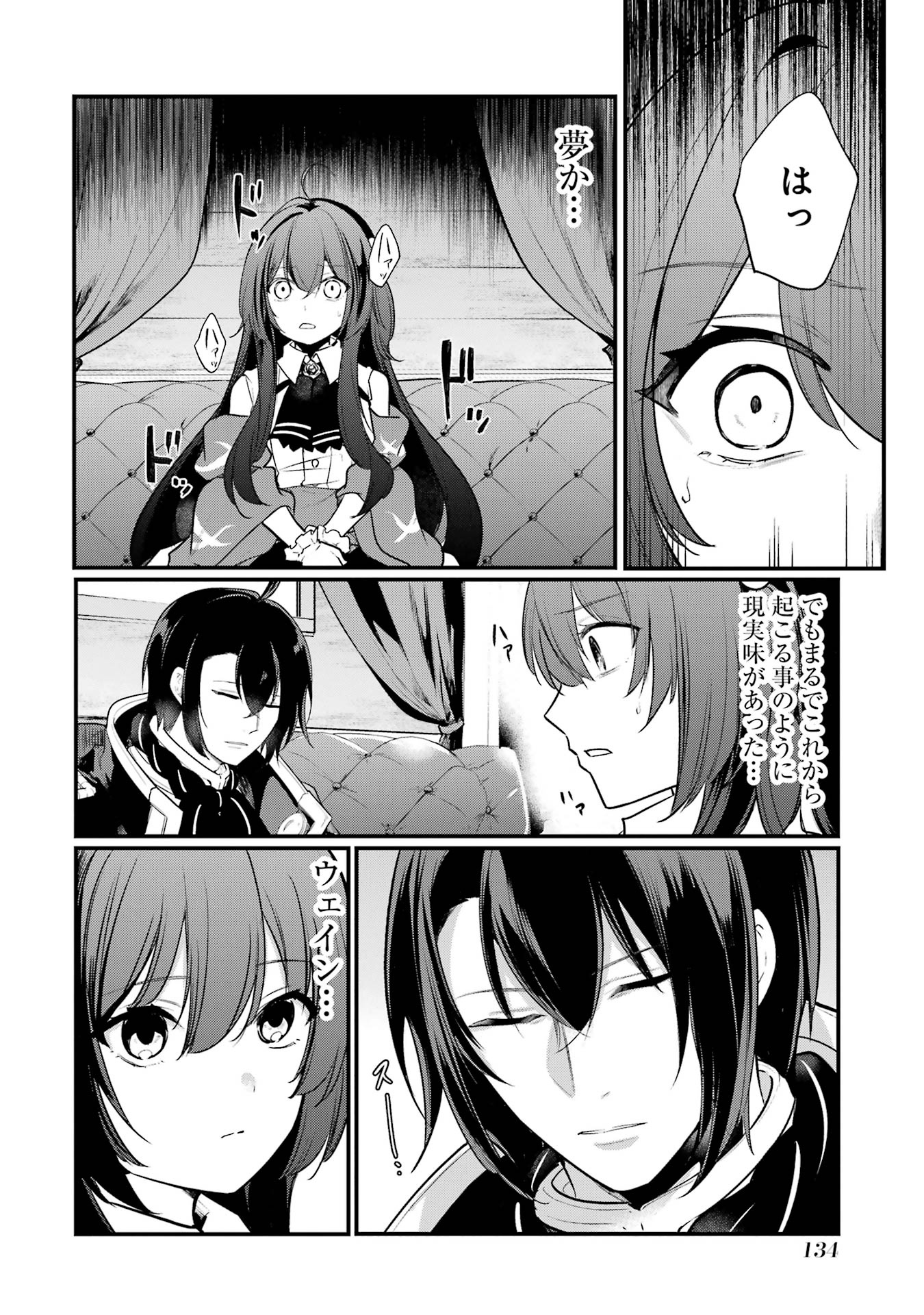 Sou da, Baikoku Shiyou: Tensai Ouji no Akaji Kokka Saisei Jutsu Chap 52 - Next Chap 53