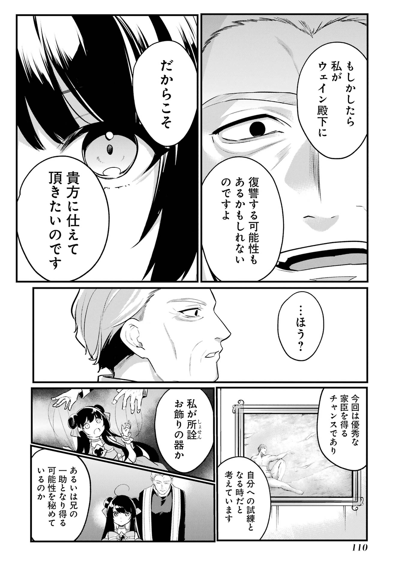 Sou da, Baikoku Shiyou: Tensai Ouji no Akaji Kokka Saisei Jutsu Chap 52 - Next Chap 53