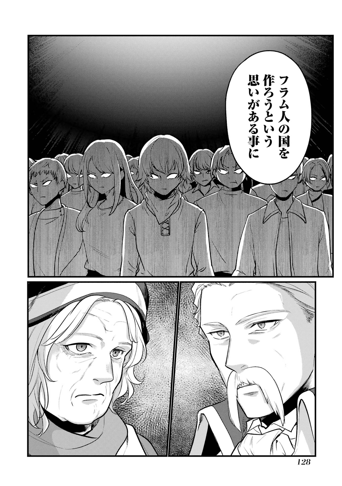 Sou da, Baikoku Shiyou: Tensai Ouji no Akaji Kokka Saisei Jutsu Chap 52 - Next Chap 53