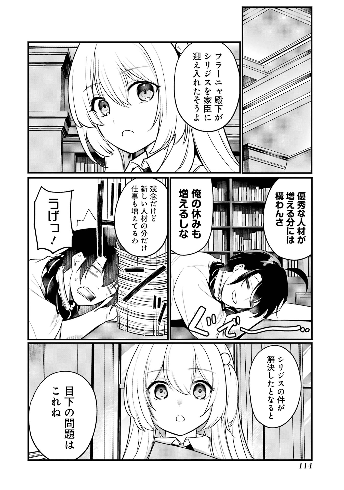 Sou da, Baikoku Shiyou: Tensai Ouji no Akaji Kokka Saisei Jutsu Chap 52 - Next Chap 53