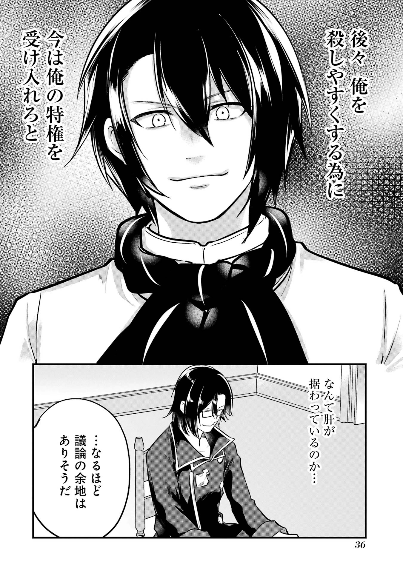 Sou da, Baikoku Shiyou: Tensai Ouji no Akaji Kokka Saisei Jutsu Chap 53 - Next Chap 54
