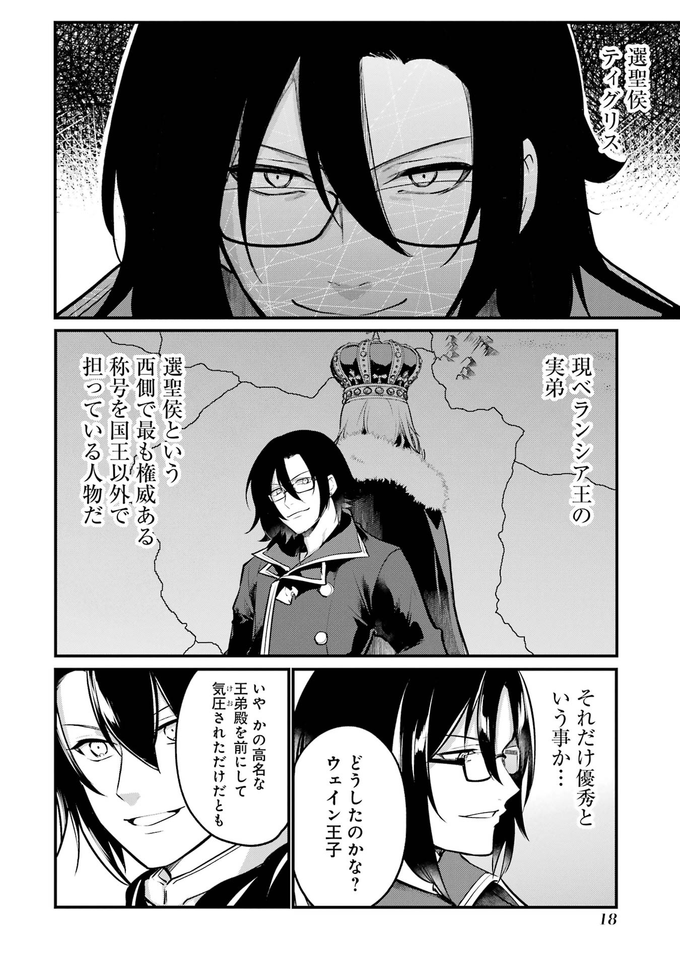 Sou da, Baikoku Shiyou: Tensai Ouji no Akaji Kokka Saisei Jutsu Chap 53 - Next Chap 54