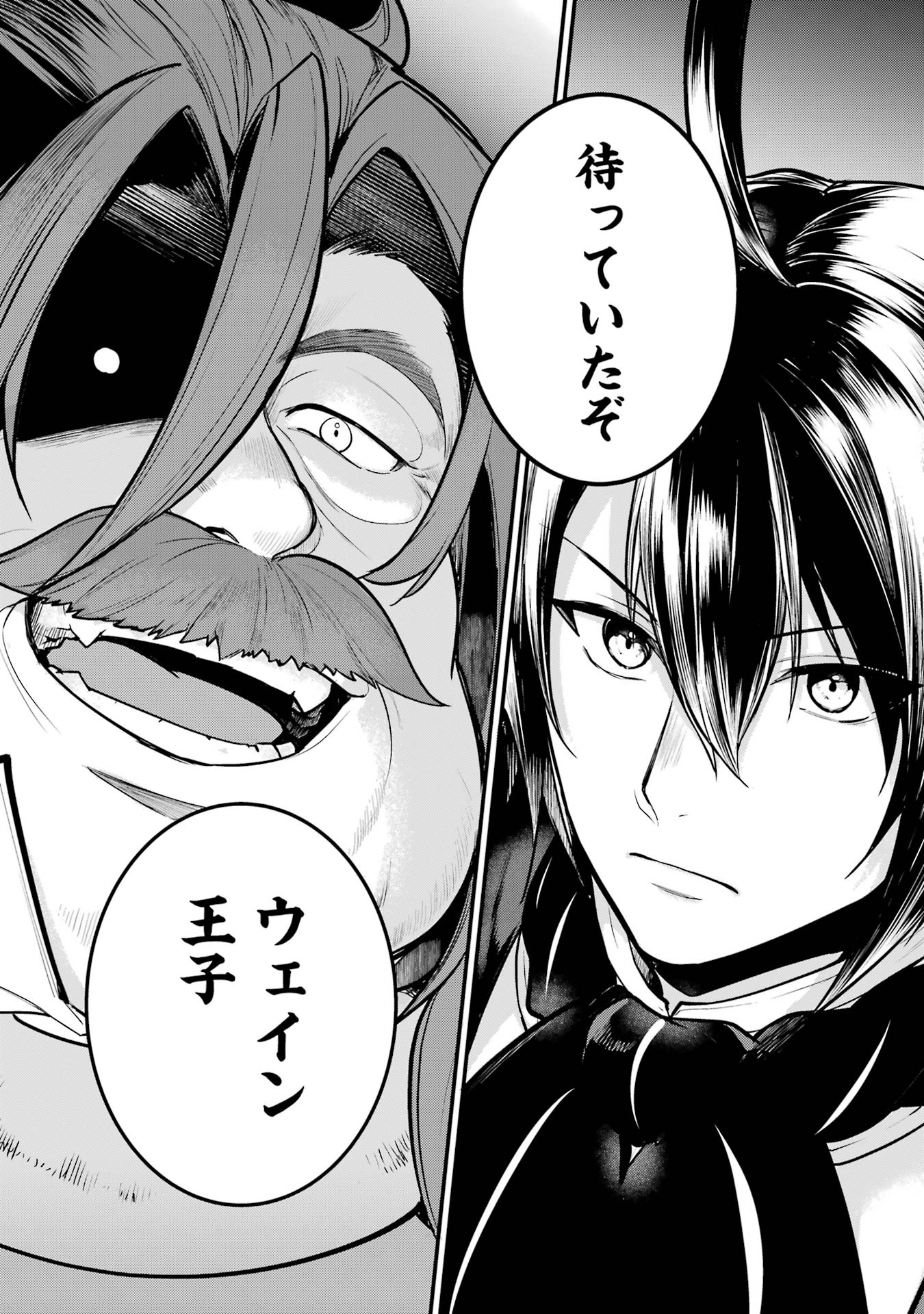 Sou da, Baikoku Shiyou: Tensai Ouji no Akaji Kokka Saisei Jutsu Chap 53 - Next Chap 54