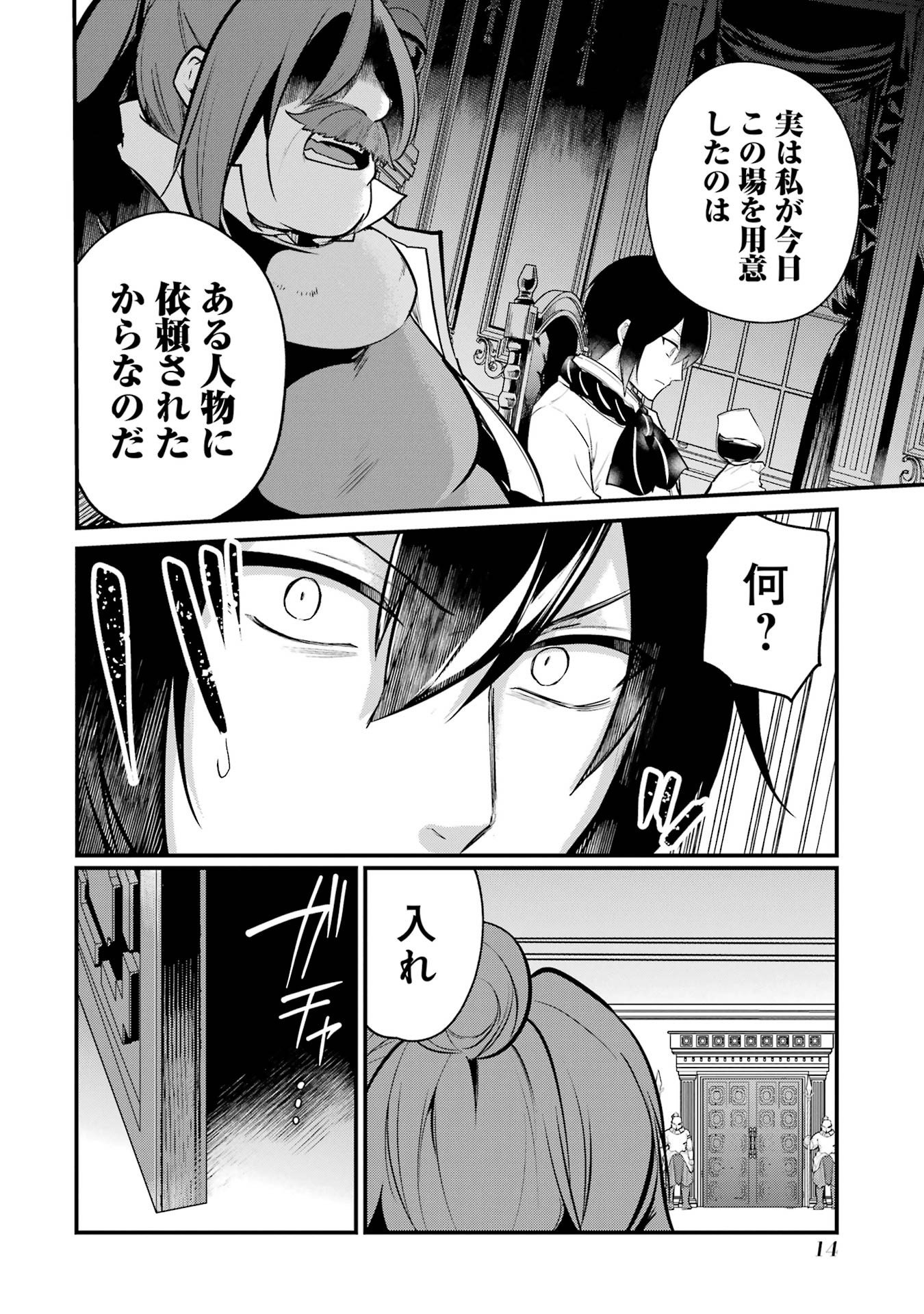 Sou da, Baikoku Shiyou: Tensai Ouji no Akaji Kokka Saisei Jutsu Chap 53 - Next Chap 54