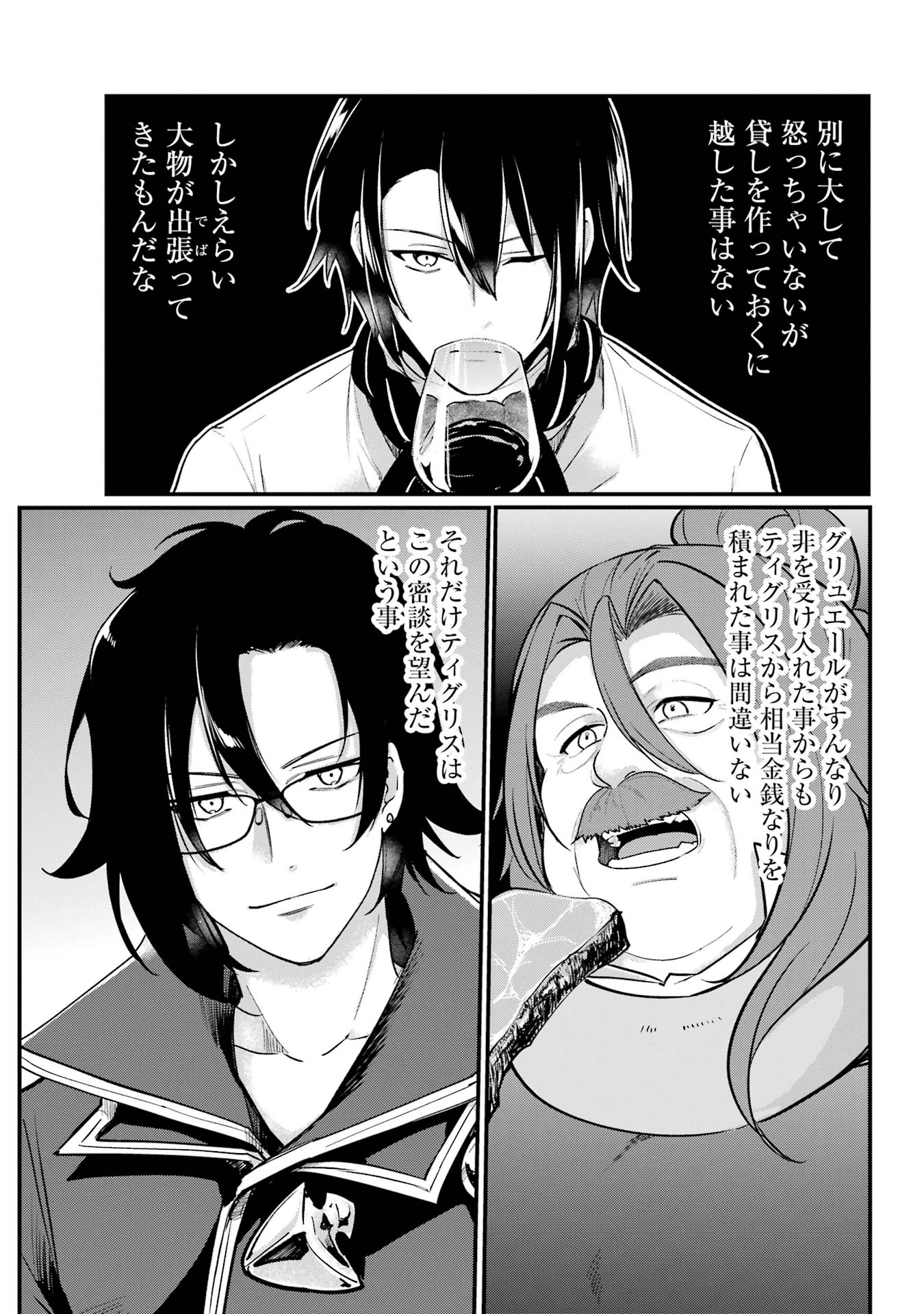 Sou da, Baikoku Shiyou: Tensai Ouji no Akaji Kokka Saisei Jutsu Chap 53 - Next Chap 54