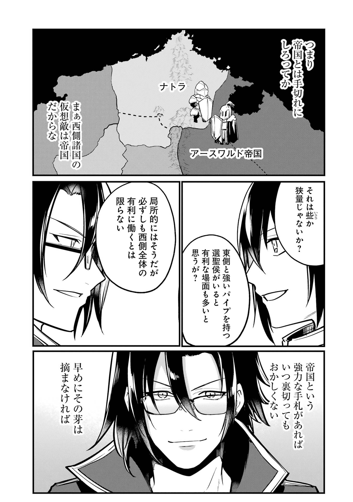 Sou da, Baikoku Shiyou: Tensai Ouji no Akaji Kokka Saisei Jutsu Chap 53 - Next Chap 54