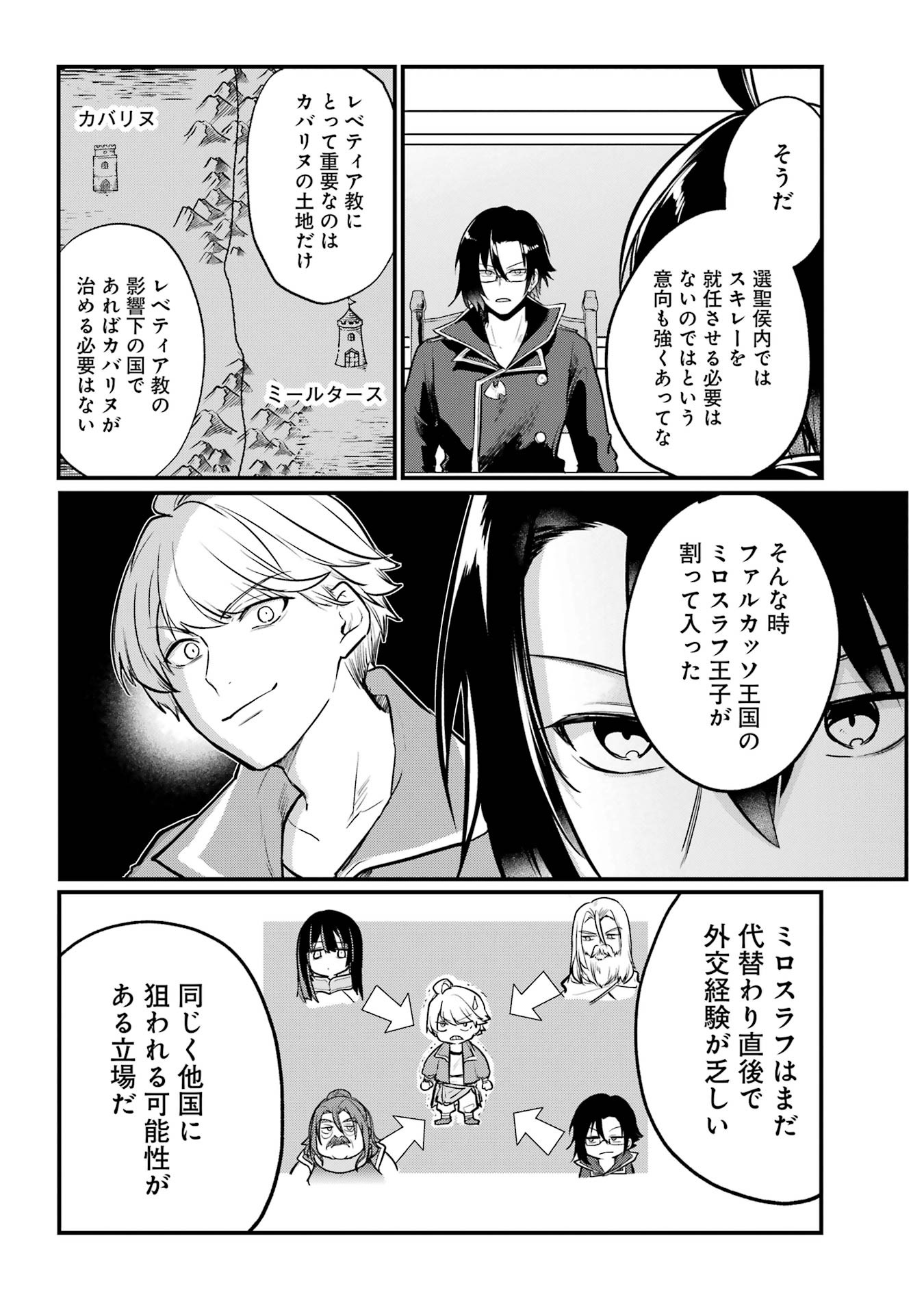Sou da, Baikoku Shiyou: Tensai Ouji no Akaji Kokka Saisei Jutsu Chap 53 - Next Chap 54