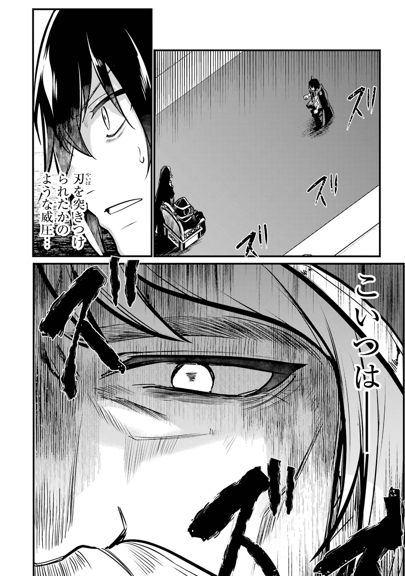 Sou da, Baikoku Shiyou: Tensai Ouji no Akaji Kokka Saisei Jutsu Chap 53 - Next Chap 54