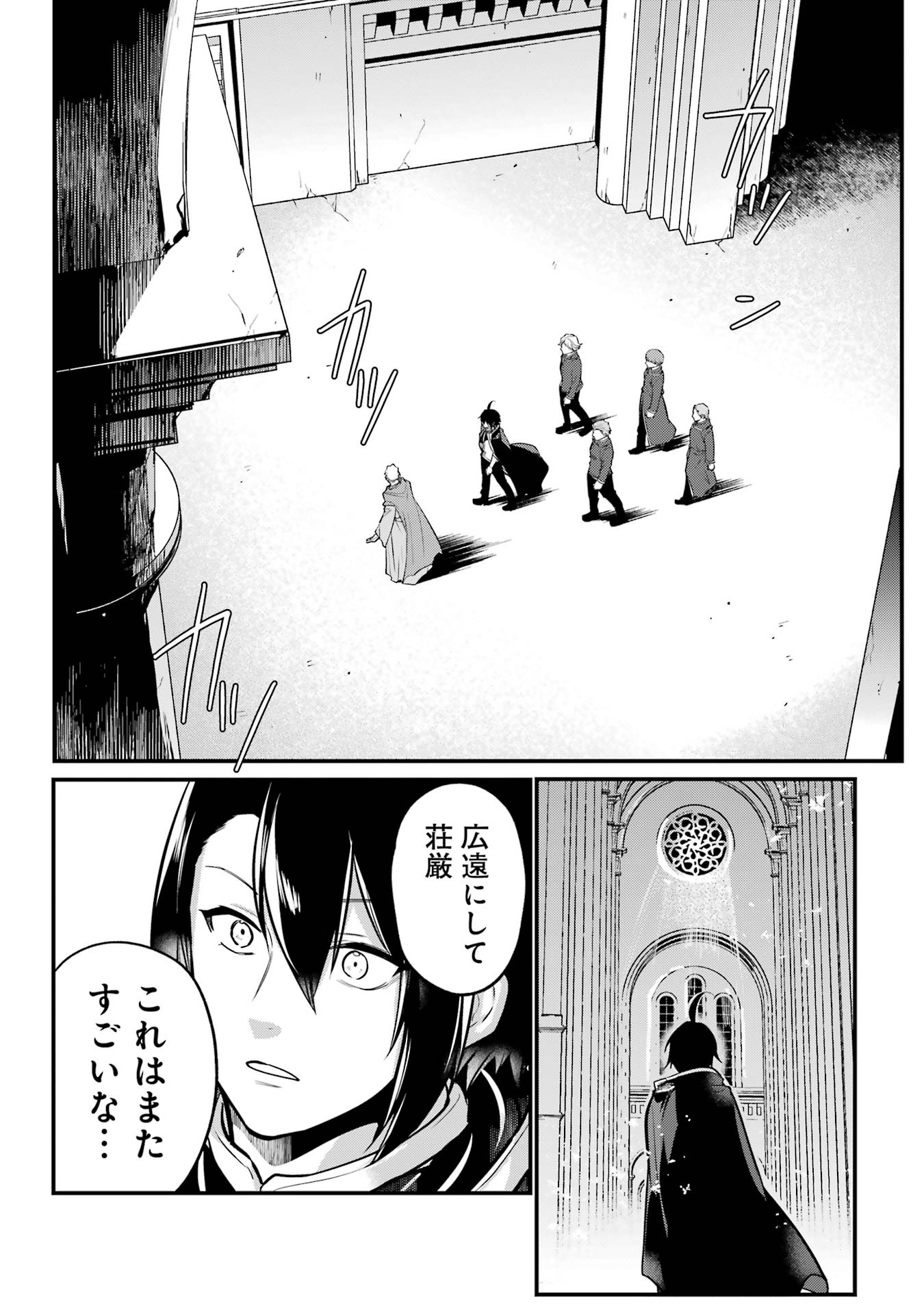 Sou da, Baikoku Shiyou: Tensai Ouji no Akaji Kokka Saisei Jutsu Chap 53 - Next Chap 54