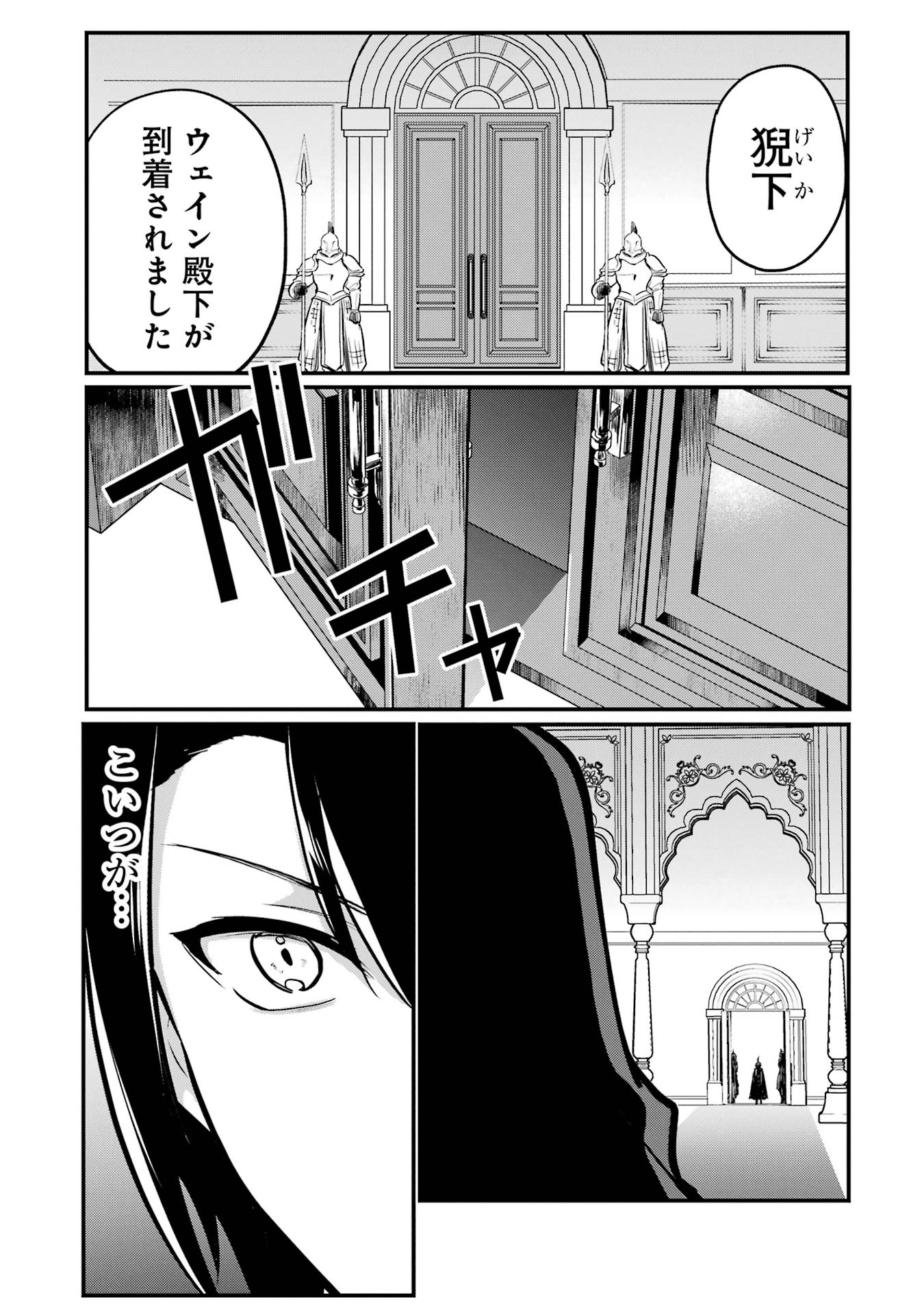Sou da, Baikoku Shiyou: Tensai Ouji no Akaji Kokka Saisei Jutsu Chap 53 - Next Chap 54