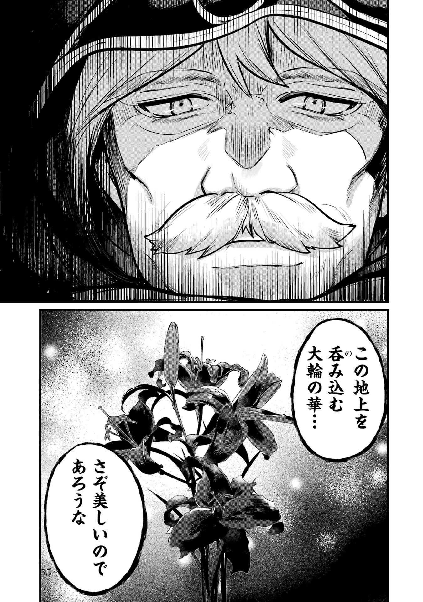 Sou da, Baikoku Shiyou: Tensai Ouji no Akaji Kokka Saisei Jutsu Chap 53 - Next Chap 54