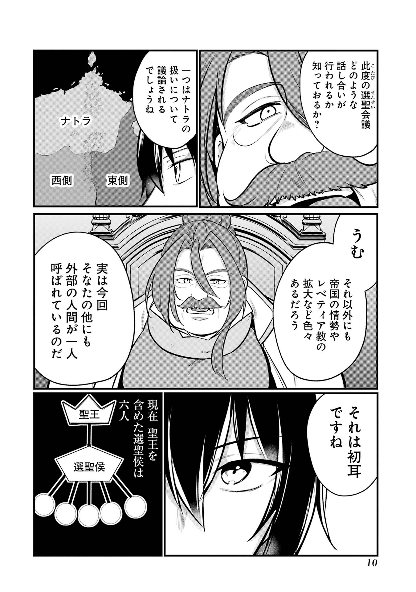 Sou da, Baikoku Shiyou: Tensai Ouji no Akaji Kokka Saisei Jutsu Chap 53 - Next Chap 54