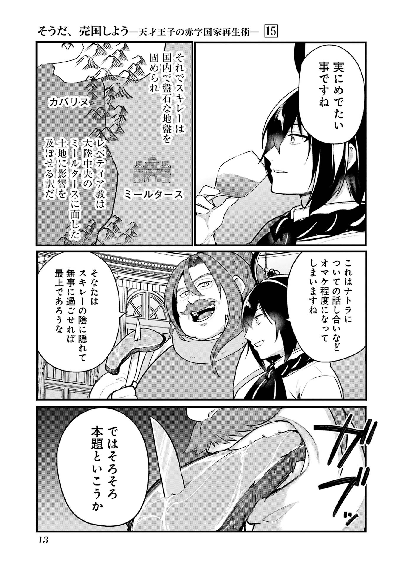 Sou da, Baikoku Shiyou: Tensai Ouji no Akaji Kokka Saisei Jutsu Chap 53 - Next Chap 54
