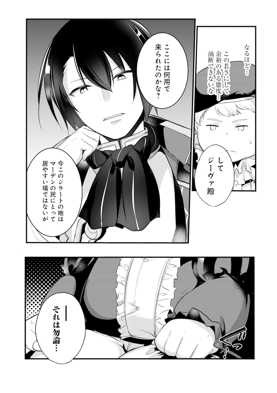 Sou da, Baikoku Shiyou: Tensai Ouji no Akaji Kokka Saisei Jutsu Chap 6 - Next Chap 7
