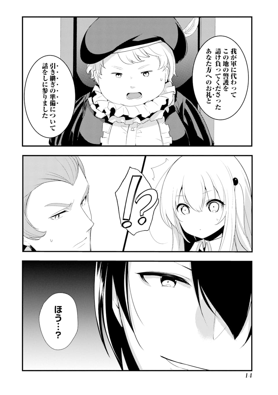 Sou da, Baikoku Shiyou: Tensai Ouji no Akaji Kokka Saisei Jutsu Chap 6 - Next Chap 7