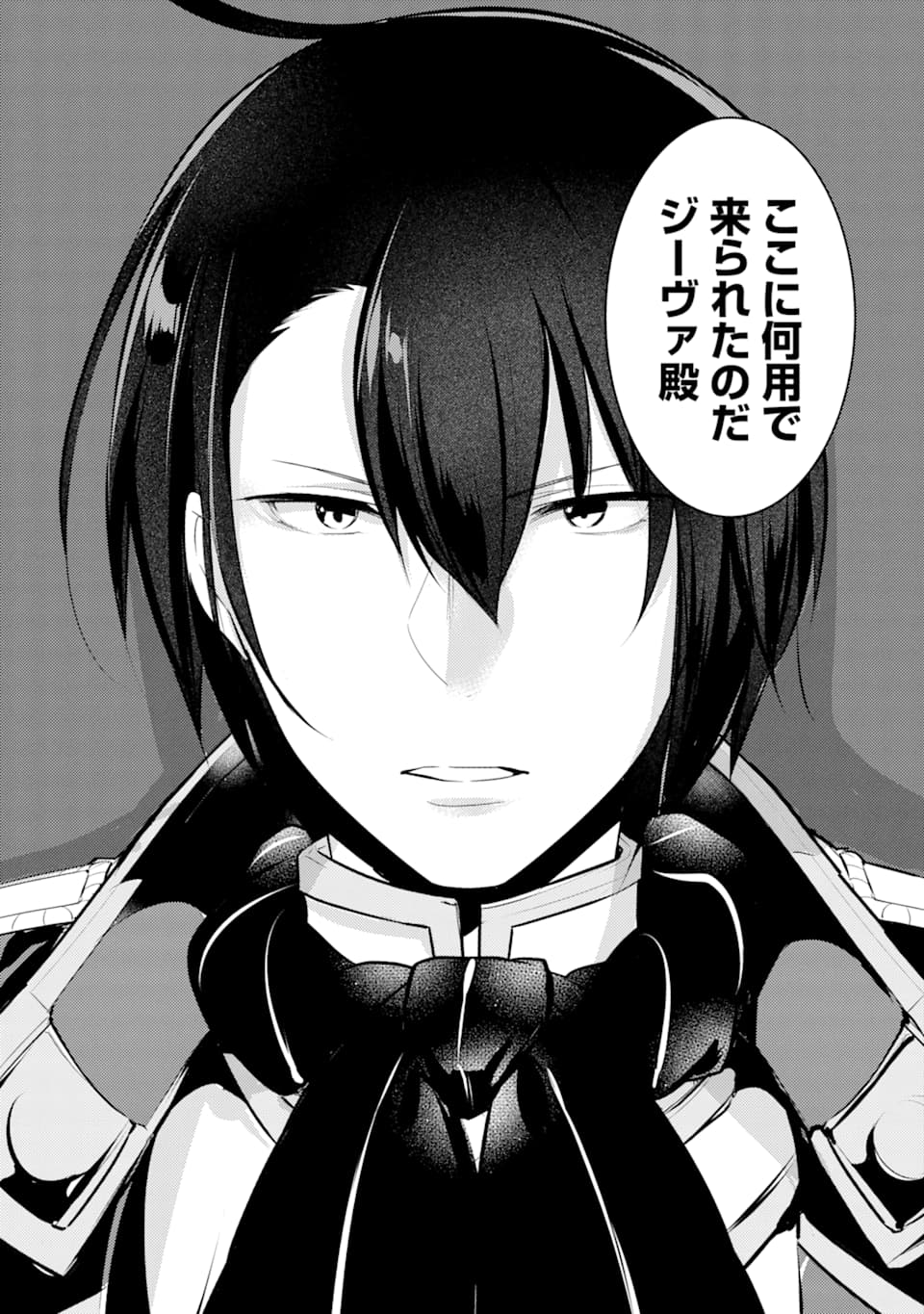 Sou da, Baikoku Shiyou: Tensai Ouji no Akaji Kokka Saisei Jutsu Chap 6 - Next Chap 7