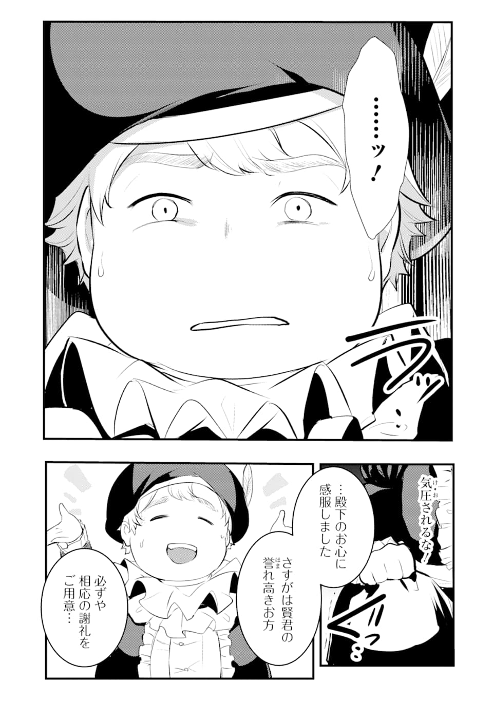 Sou da, Baikoku Shiyou: Tensai Ouji no Akaji Kokka Saisei Jutsu Chap 6 - Next Chap 7