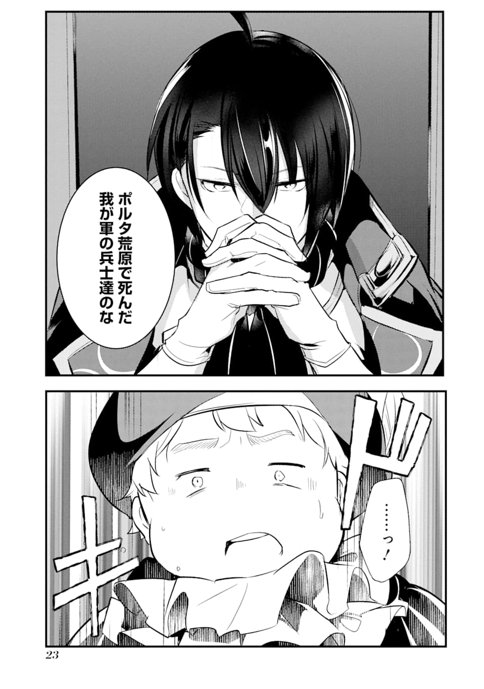 Sou da, Baikoku Shiyou: Tensai Ouji no Akaji Kokka Saisei Jutsu Chap 6 - Next Chap 7