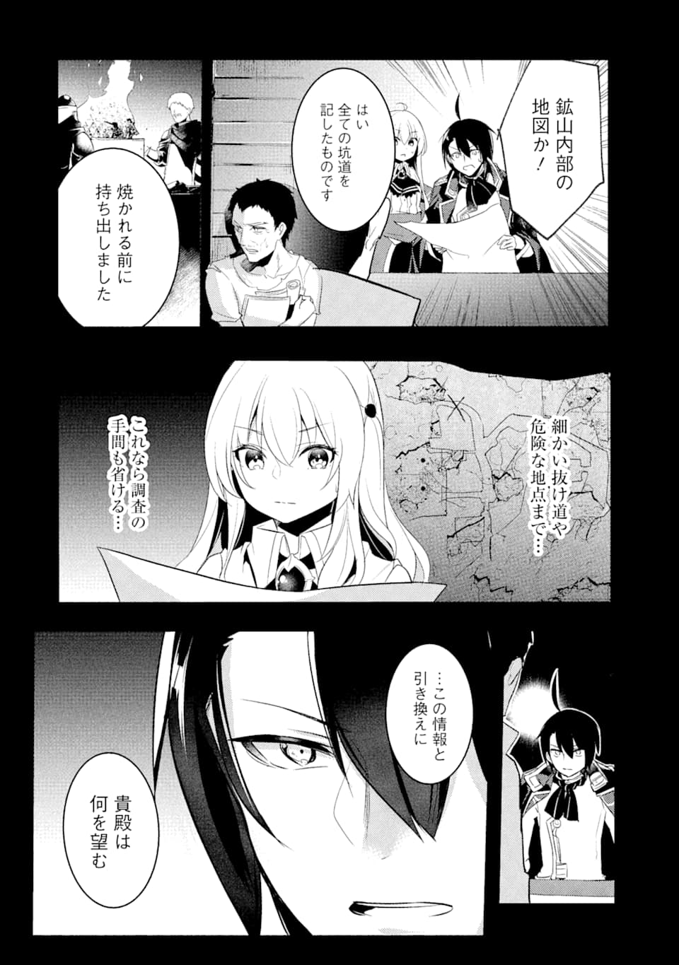 Sou da, Baikoku Shiyou: Tensai Ouji no Akaji Kokka Saisei Jutsu Chap 6 - Next Chap 7