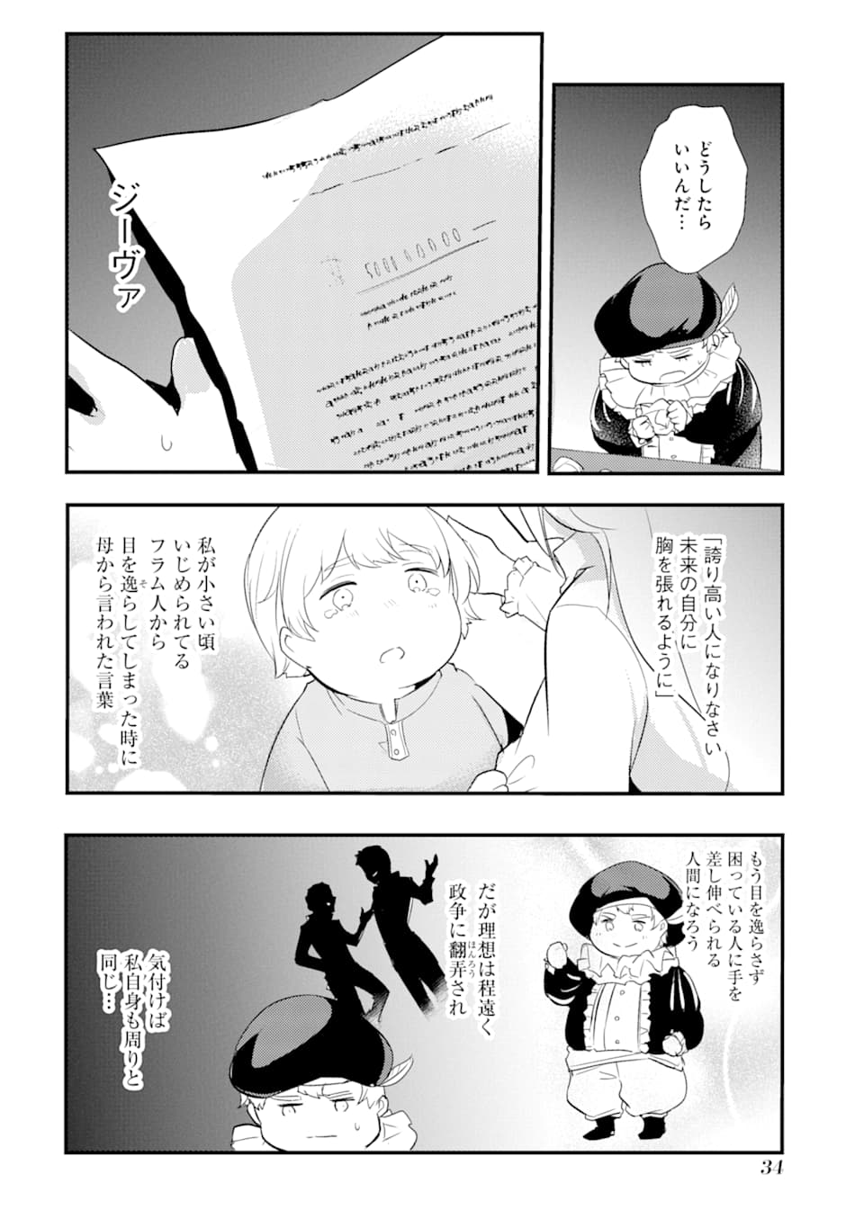 Sou da, Baikoku Shiyou: Tensai Ouji no Akaji Kokka Saisei Jutsu Chap 6 - Next Chap 7