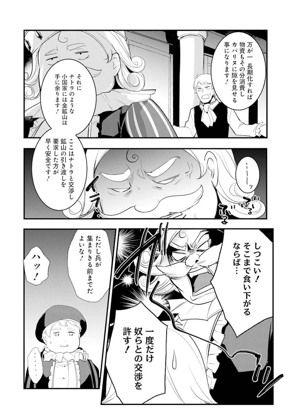 Sou da, Baikoku Shiyou: Tensai Ouji no Akaji Kokka Saisei Jutsu Chap 6 - Next Chap 7