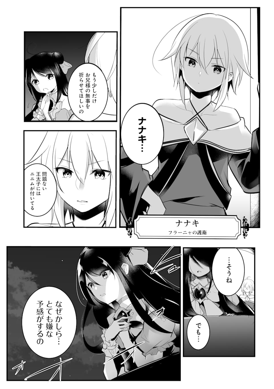 Sou da, Baikoku Shiyou: Tensai Ouji no Akaji Kokka Saisei Jutsu Chap 6 - Next Chap 7