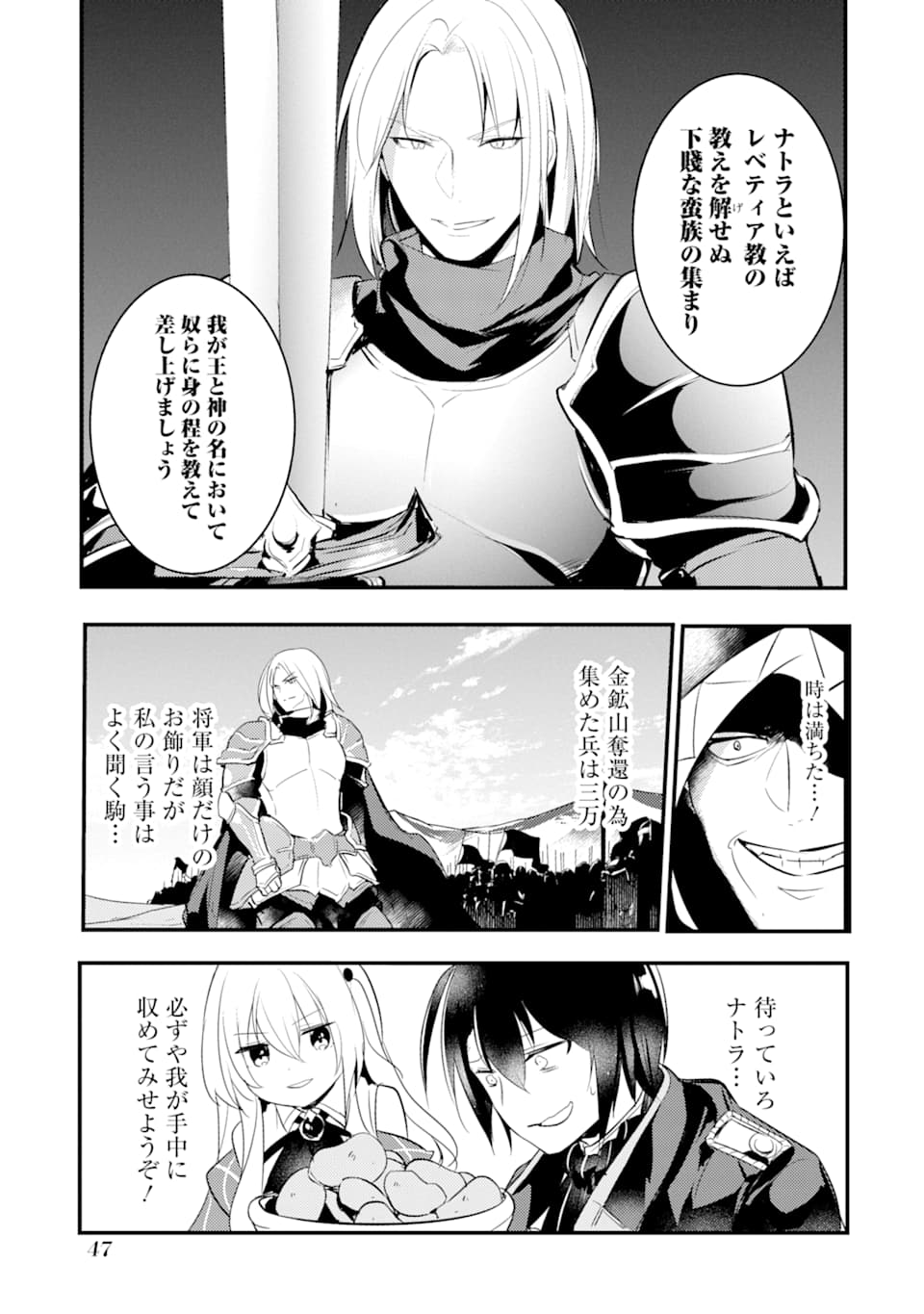 Sou da, Baikoku Shiyou: Tensai Ouji no Akaji Kokka Saisei Jutsu Chap 6 - Next Chap 7