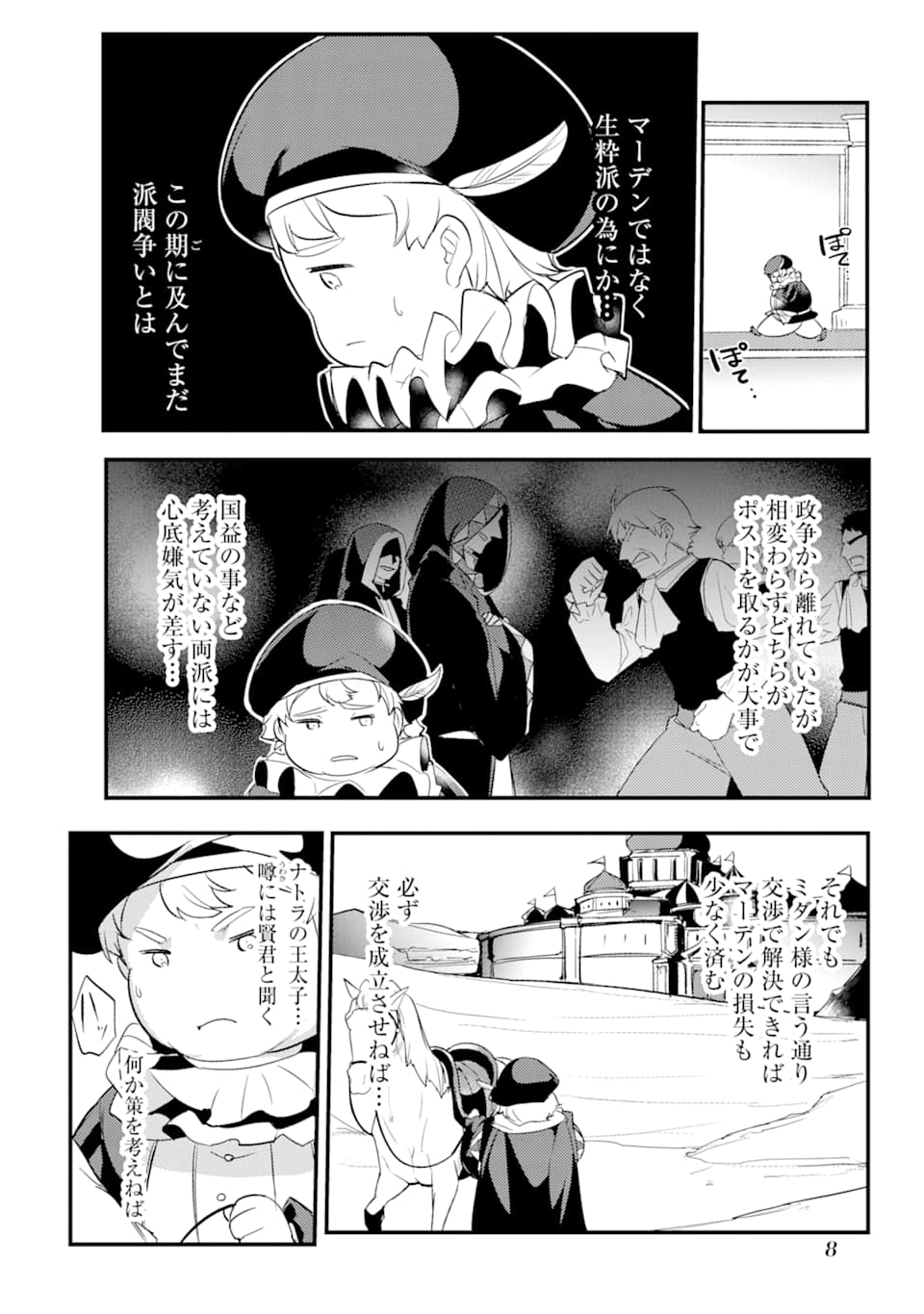 Sou da, Baikoku Shiyou: Tensai Ouji no Akaji Kokka Saisei Jutsu Chap 6 - Next Chap 7