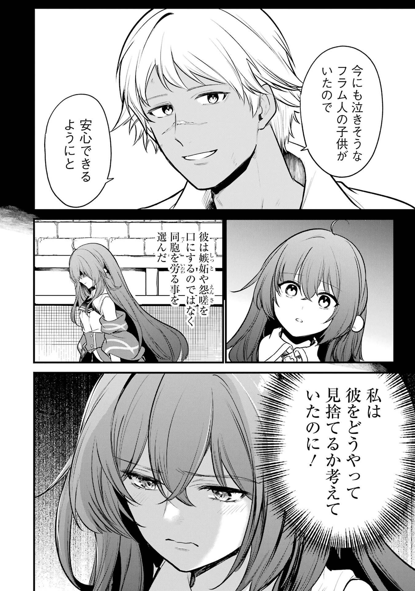 Sou da, Baikoku Shiyou: Tensai Ouji no Akaji Kokka Saisei Jutsu Chap 61 - Next Chap 62