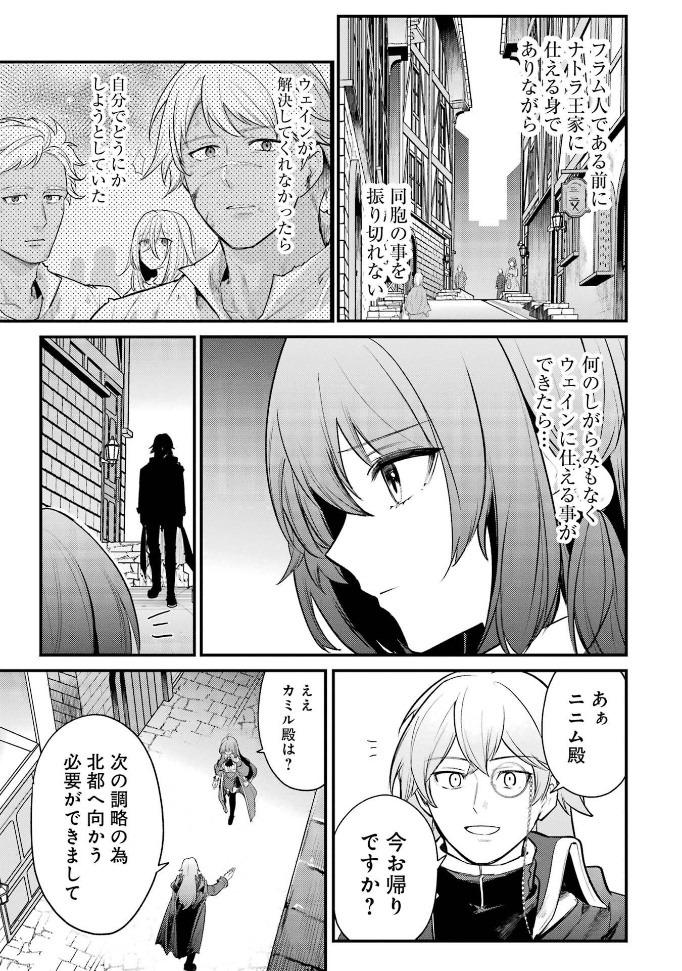 Sou da, Baikoku Shiyou: Tensai Ouji no Akaji Kokka Saisei Jutsu Chap 61 - Next Chap 62