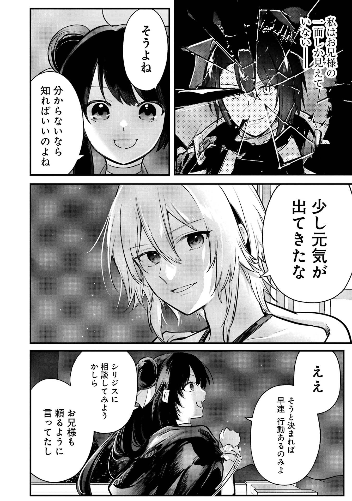 Sou da, Baikoku Shiyou: Tensai Ouji no Akaji Kokka Saisei Jutsu Chap 61 - Next Chap 62