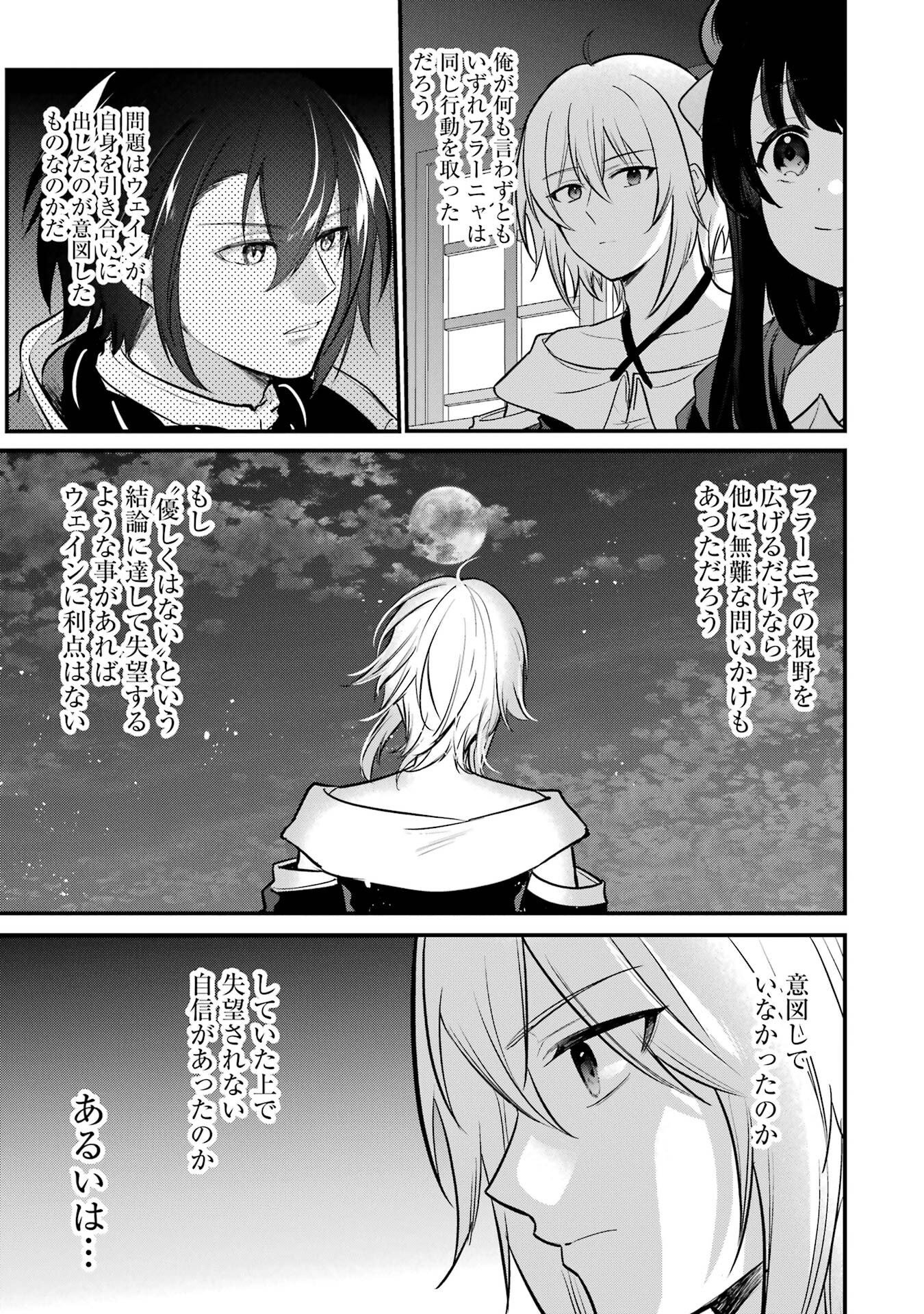 Sou da, Baikoku Shiyou: Tensai Ouji no Akaji Kokka Saisei Jutsu Chap 61 - Next Chap 62
